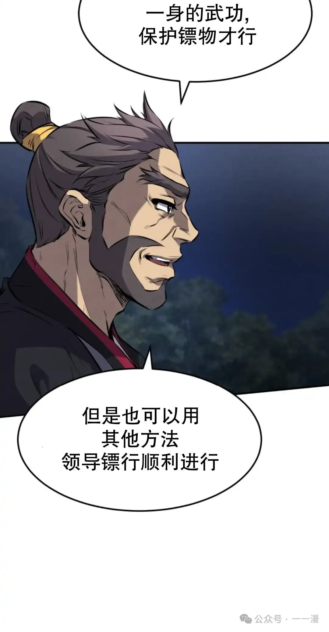 第16集 第39页
