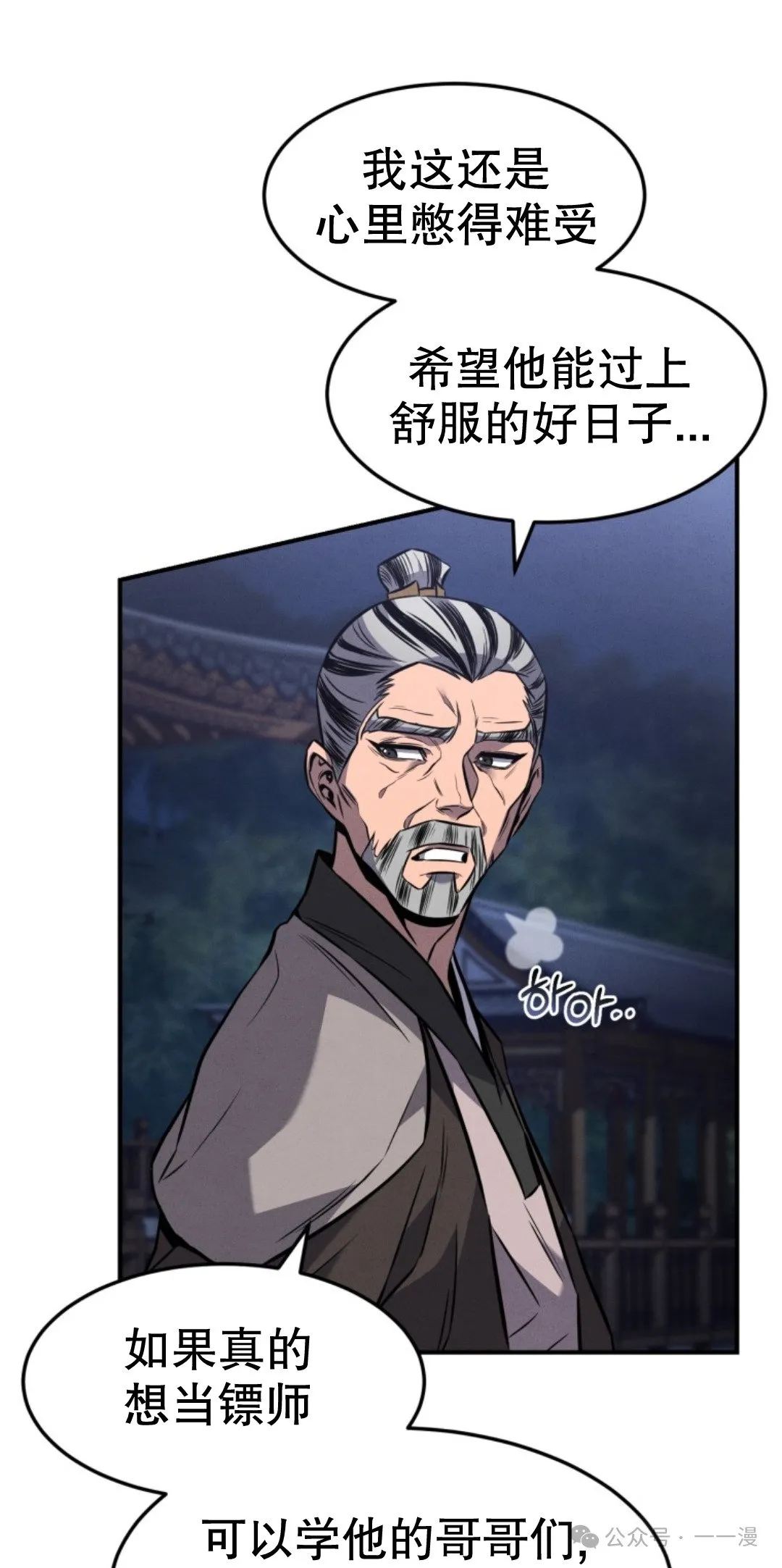 第16集 第40页