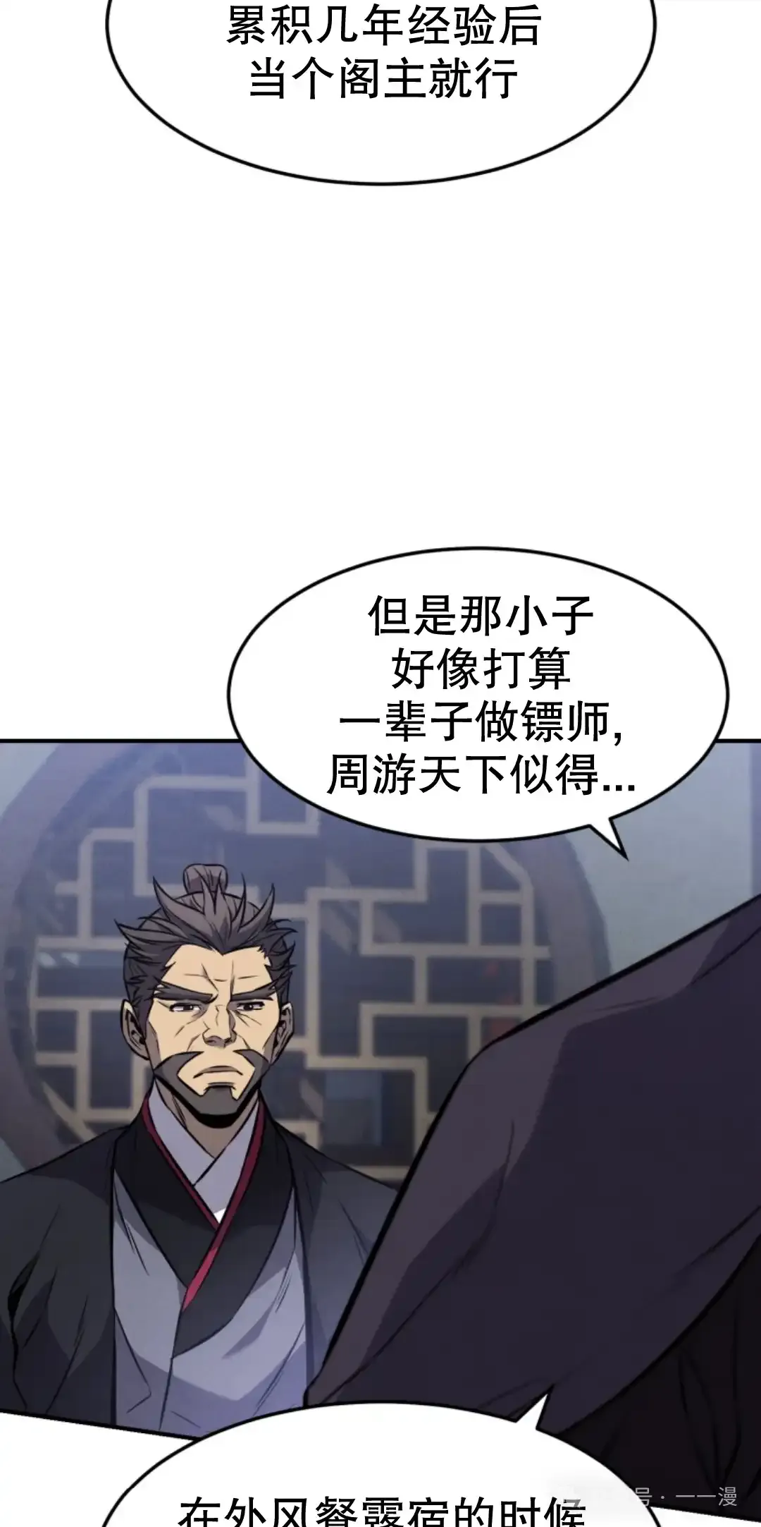 第16集 第41页