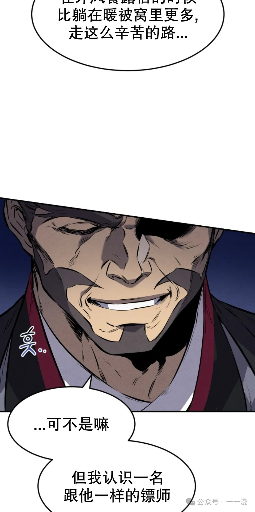 第16集 第42页