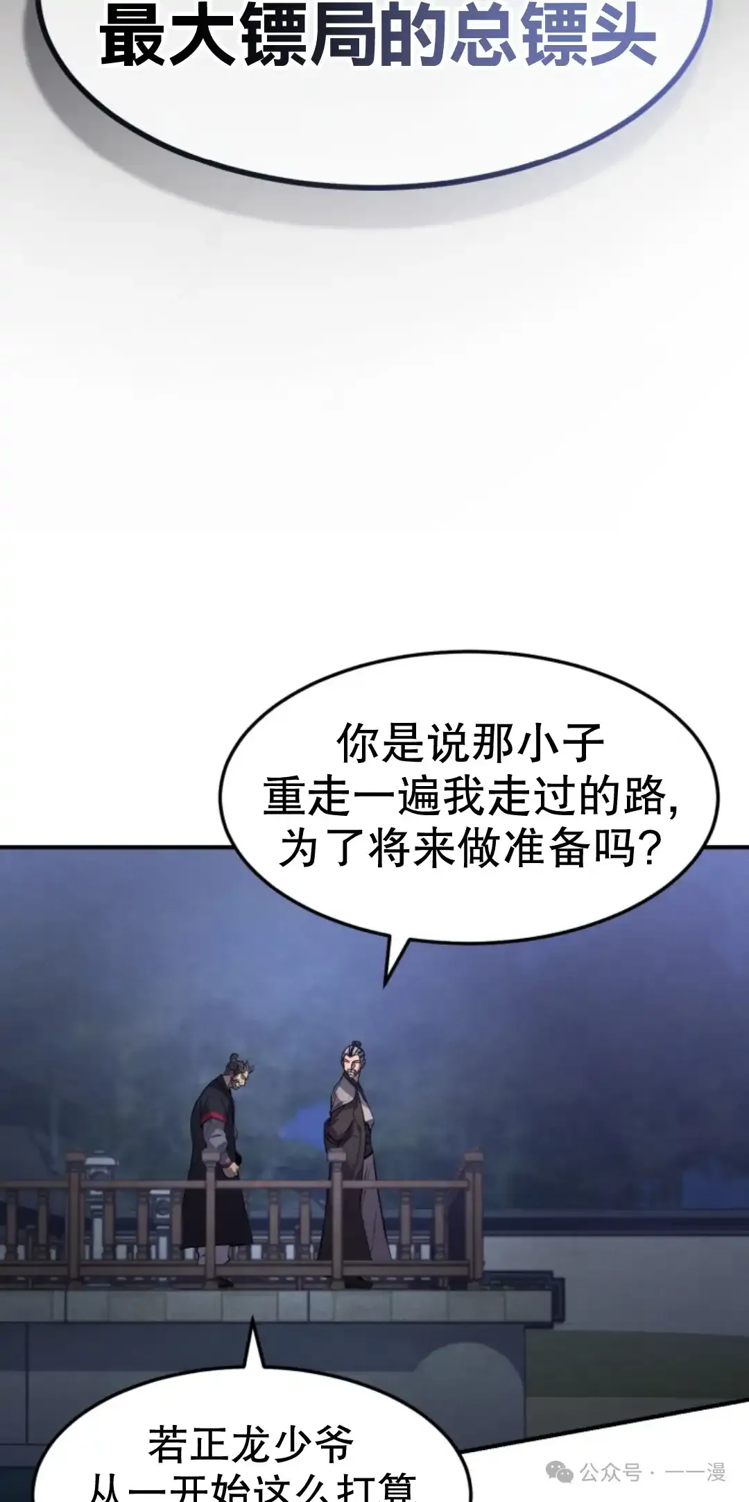 第16集 第45页