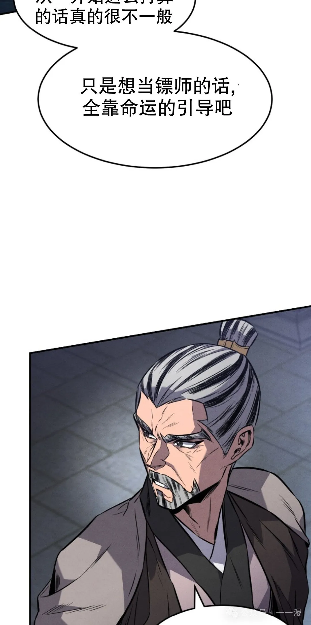 第16集 第46页
