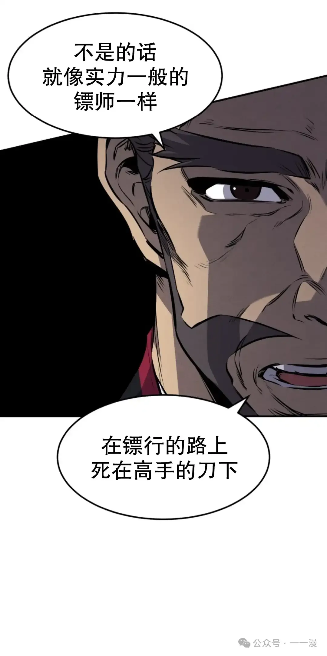 第16集 第49页