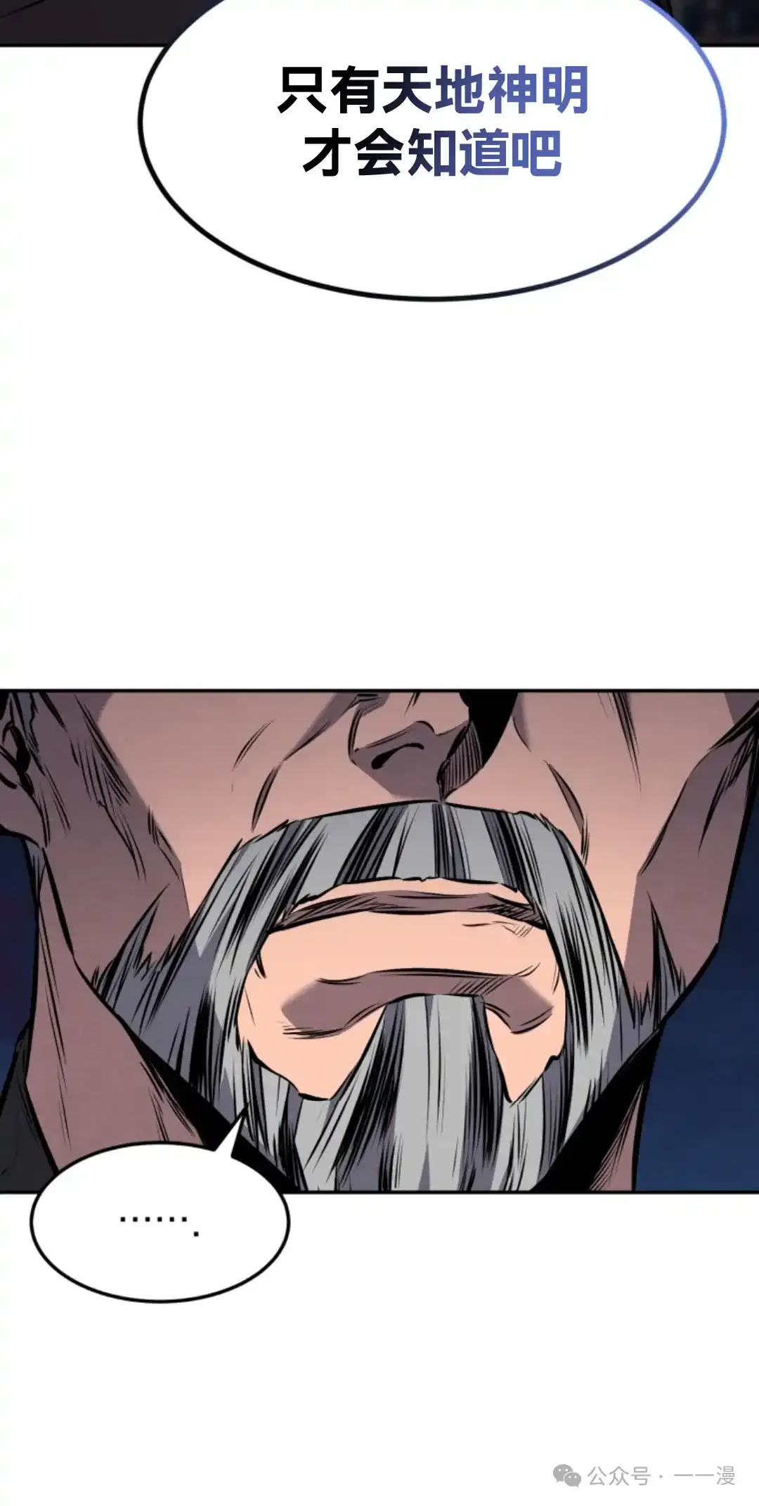 第16集 第51页