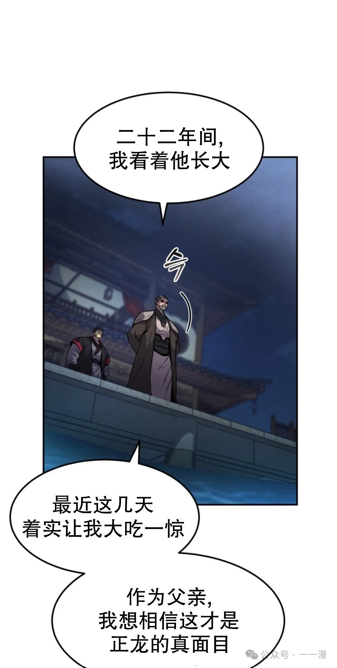 第16集 第52页