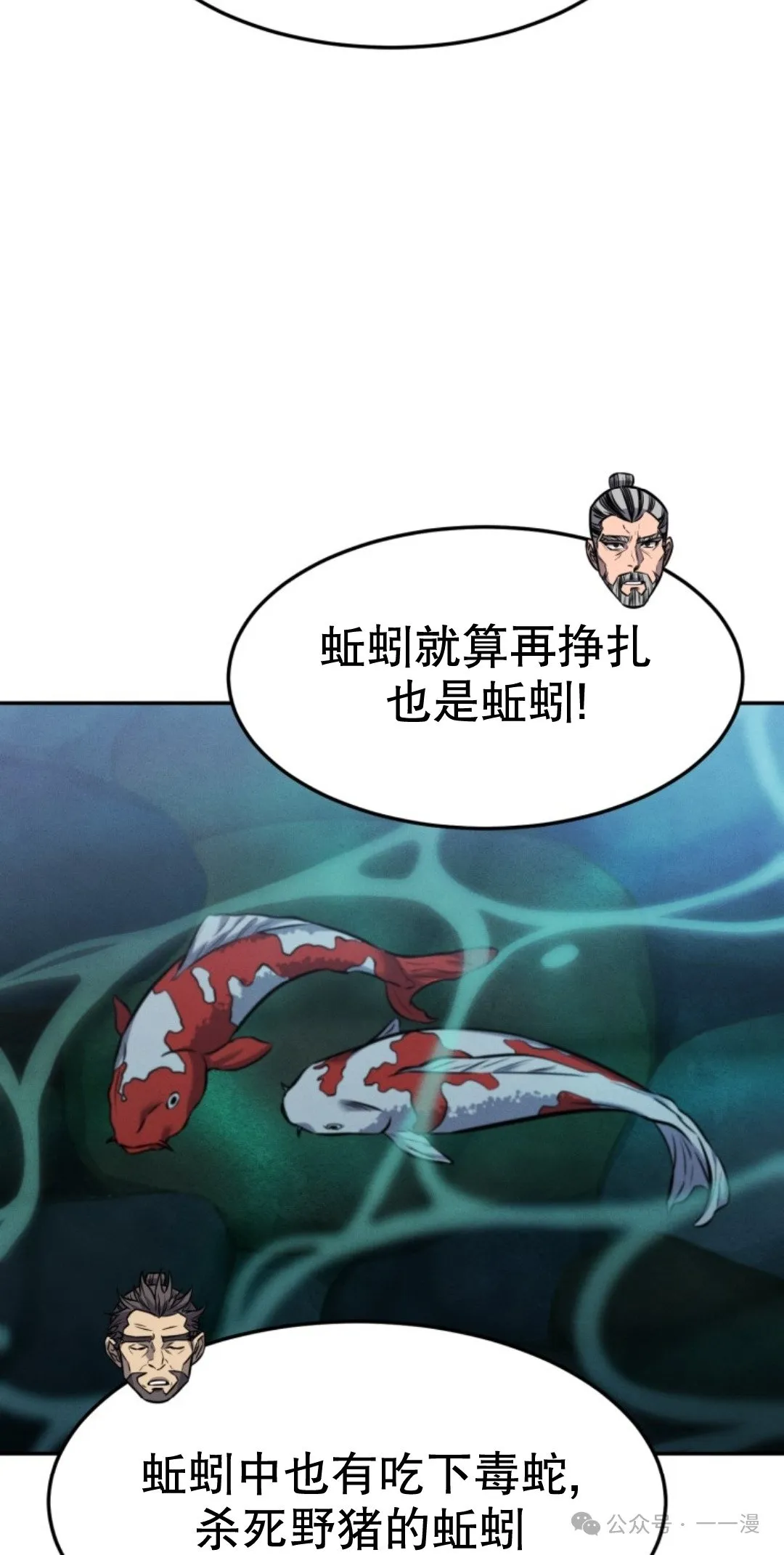 第16集 第53页