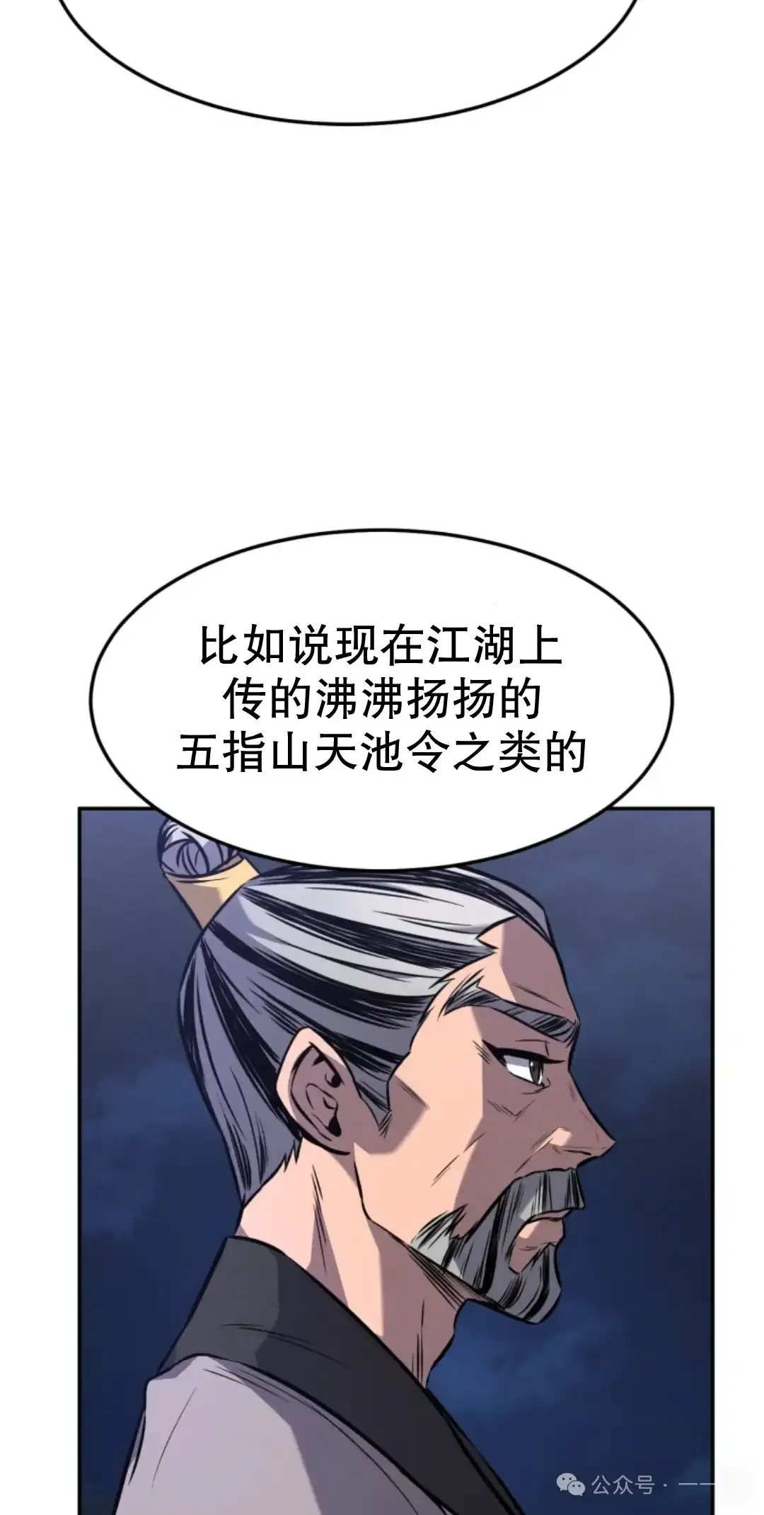 第16集 第54页