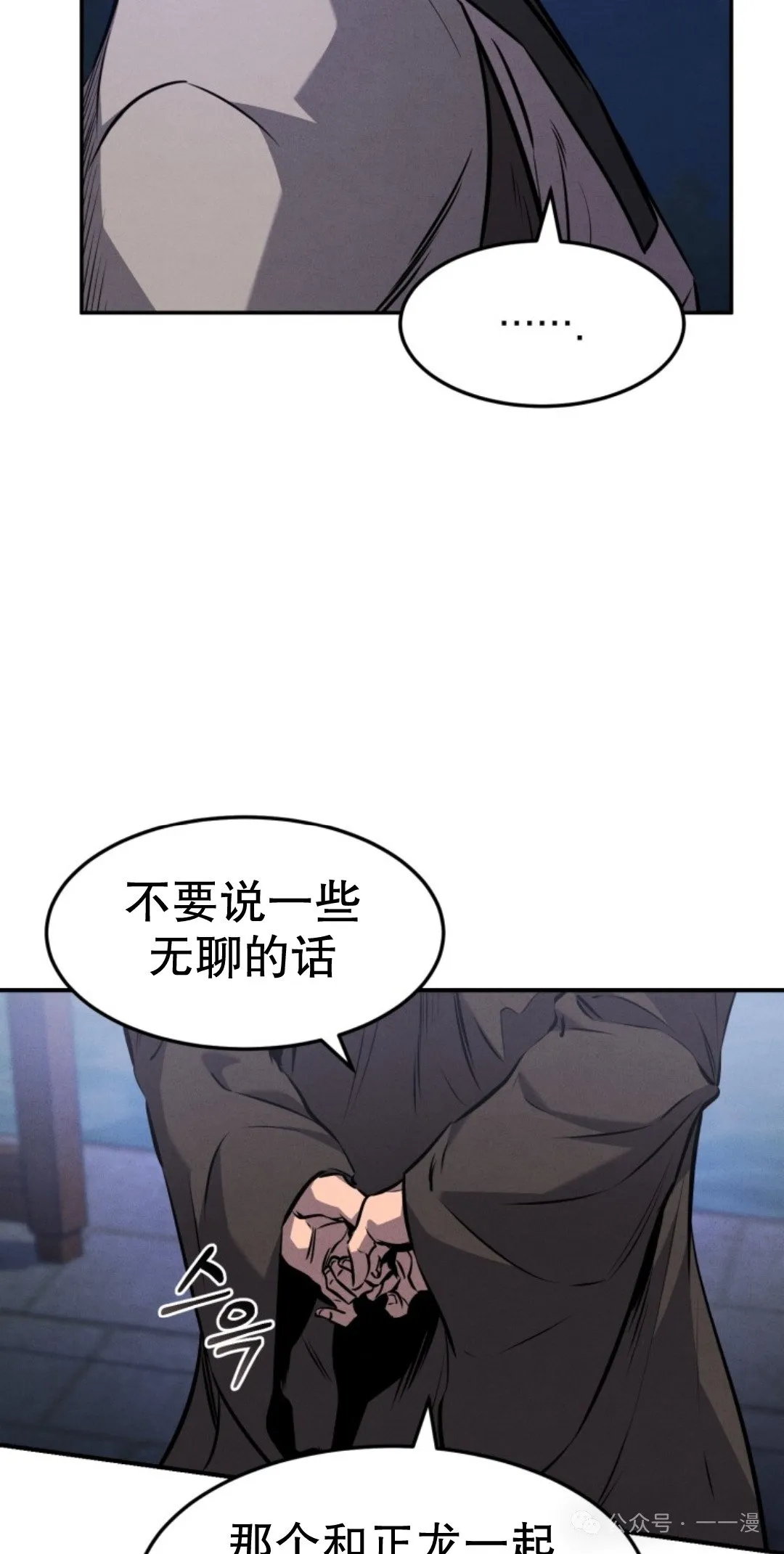 第16集 第55页