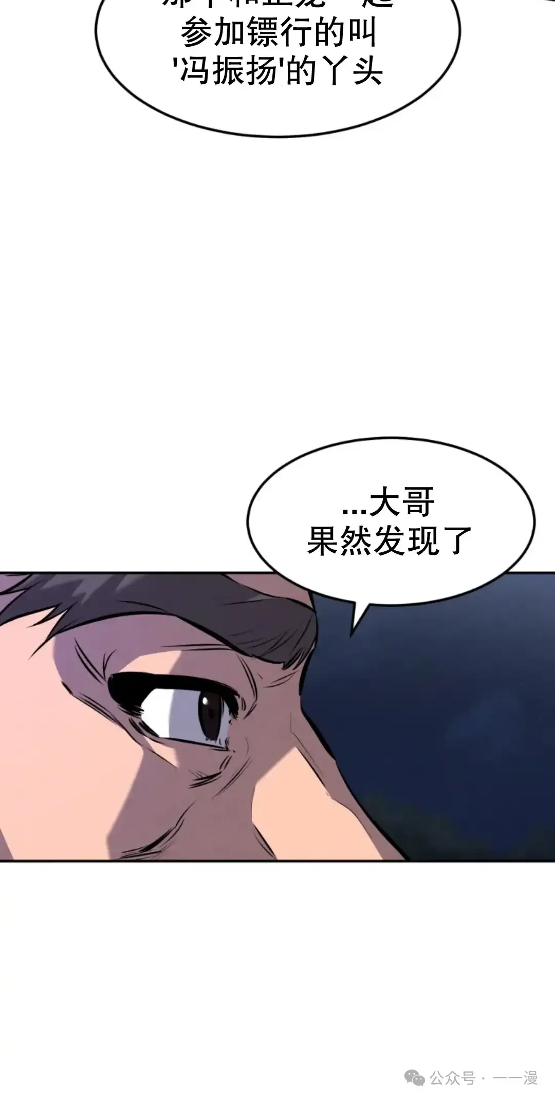 第16集 第56页