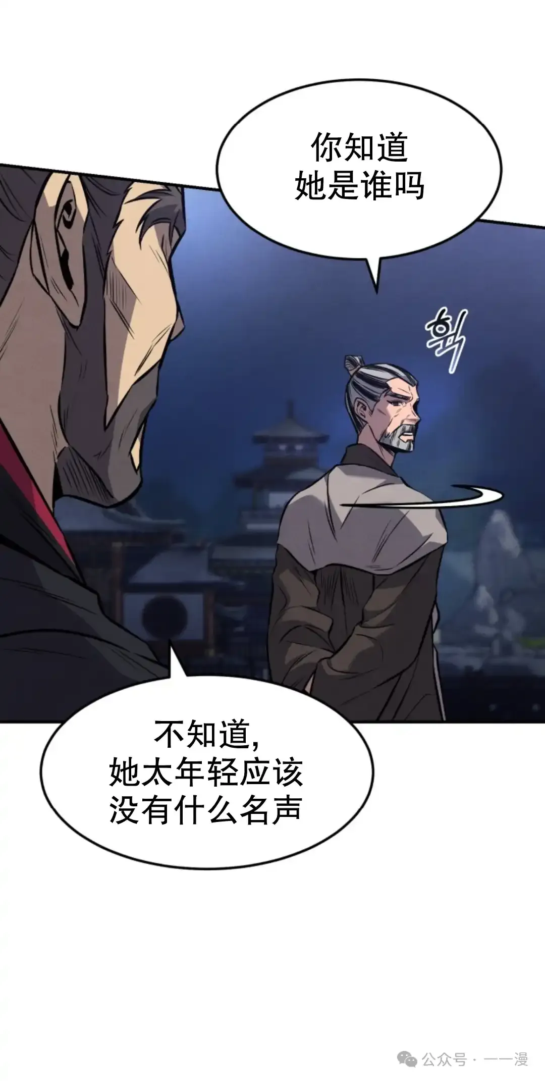 第16集 第57页
