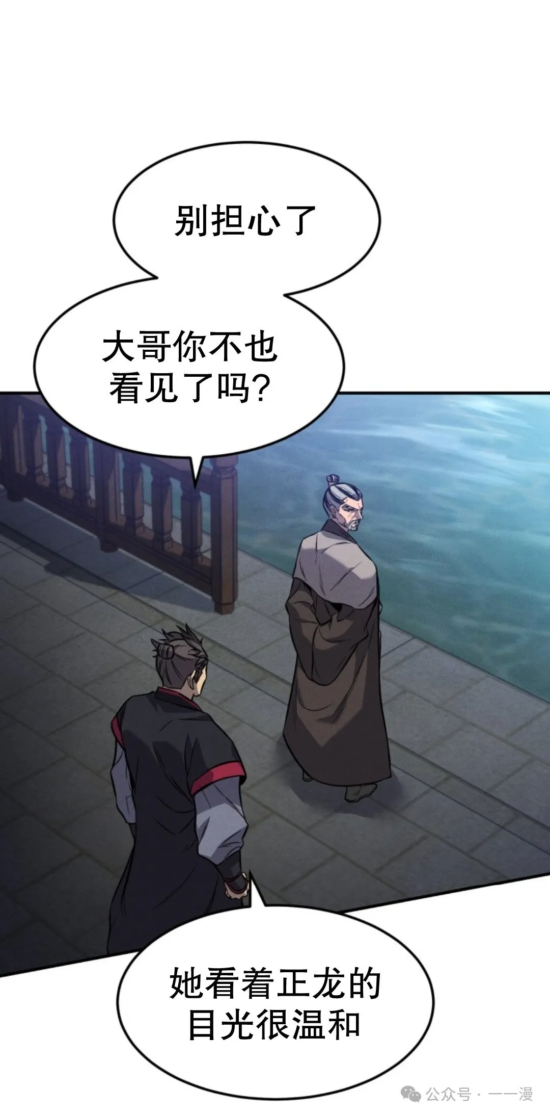 第16集 第60页