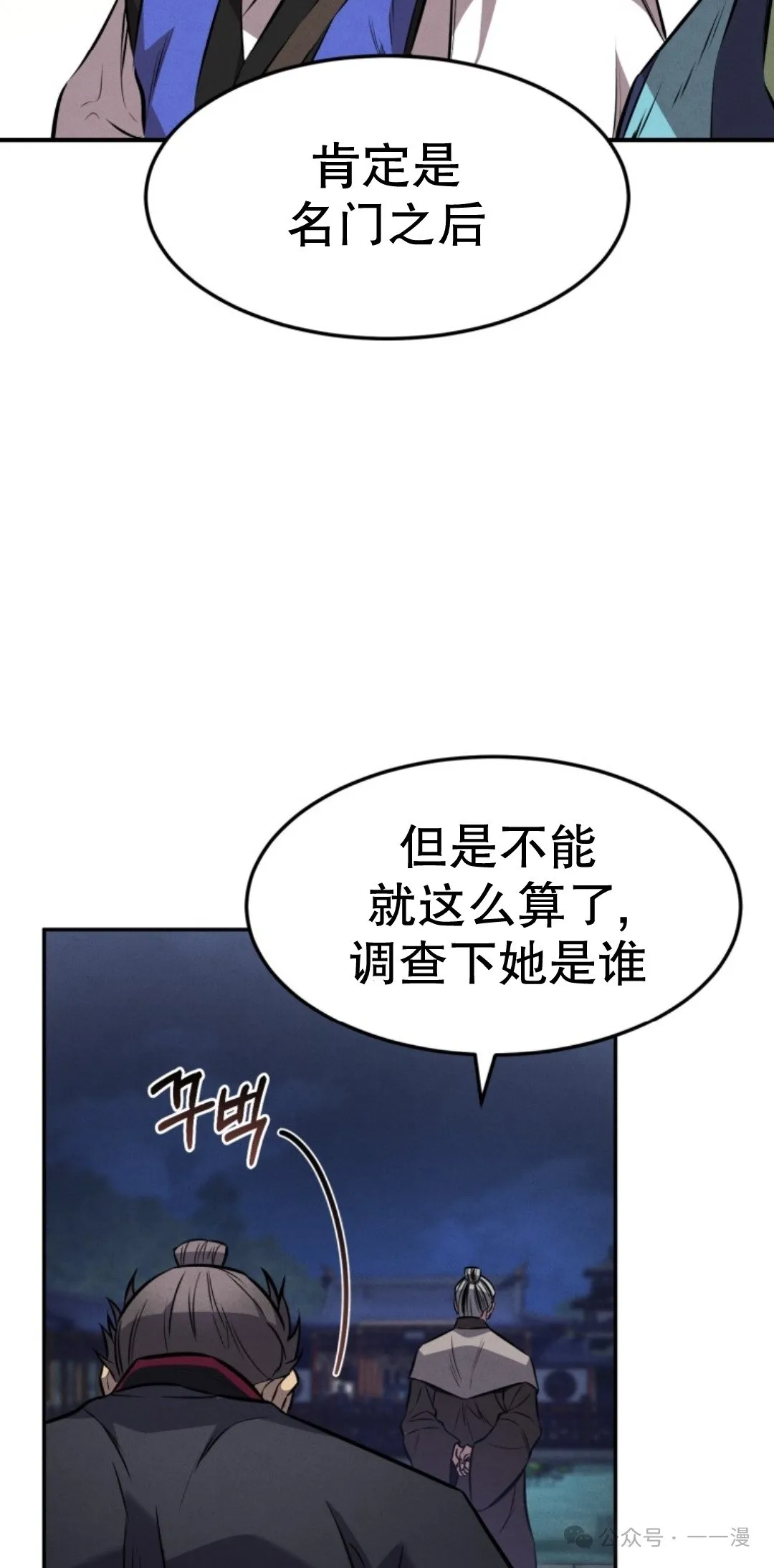第16集 第62页