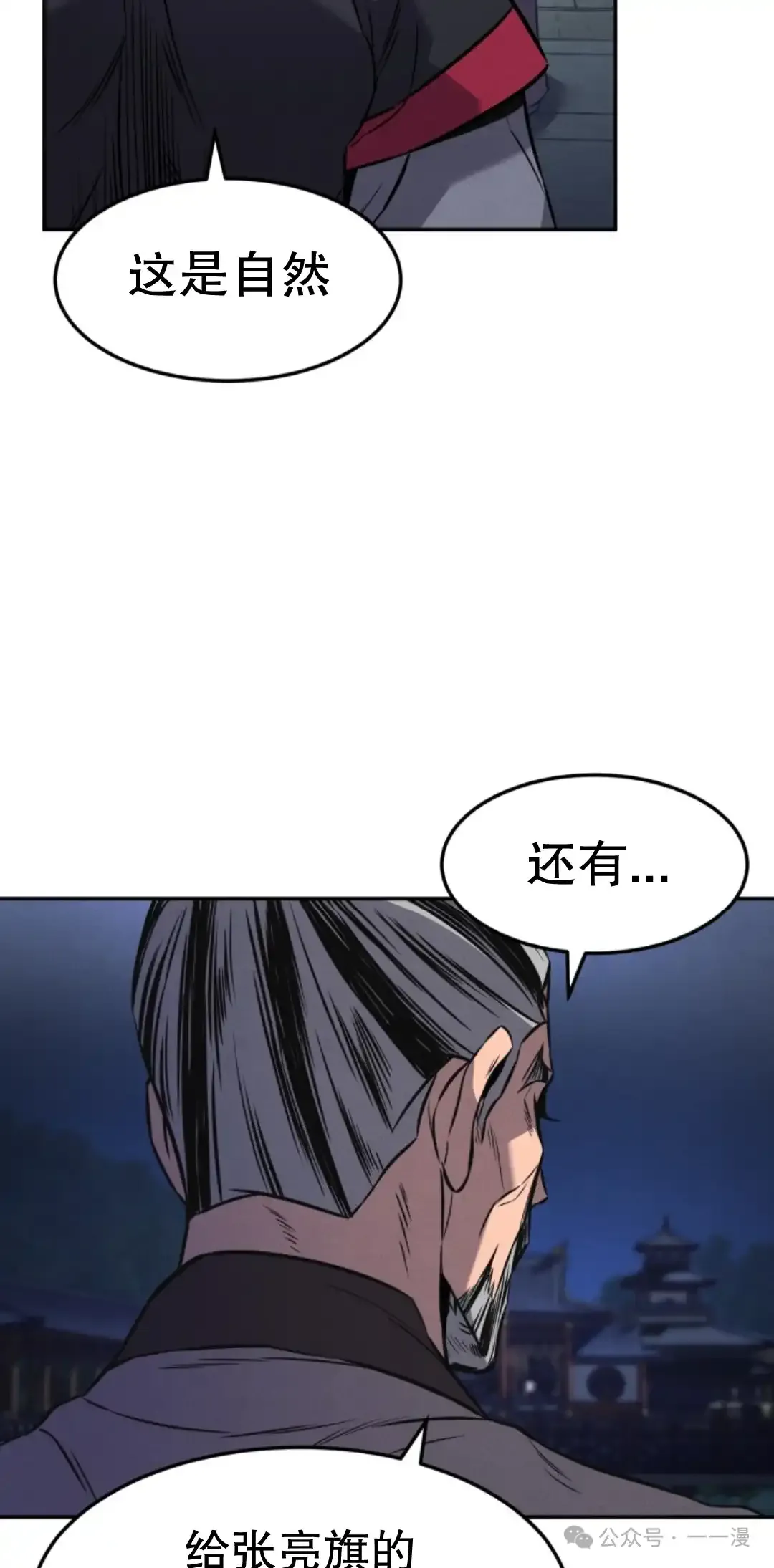第16集 第63页