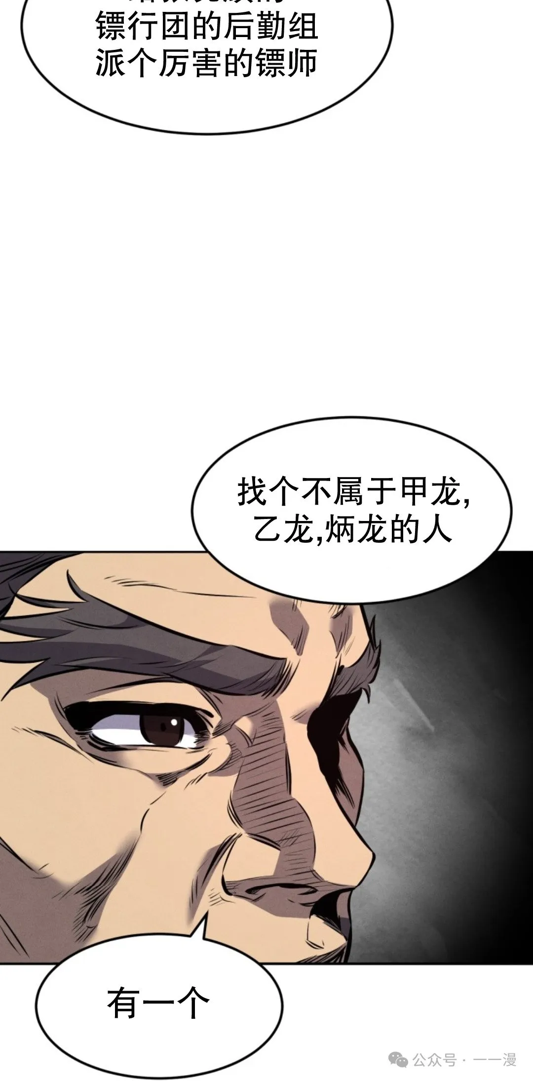 第16集 第64页