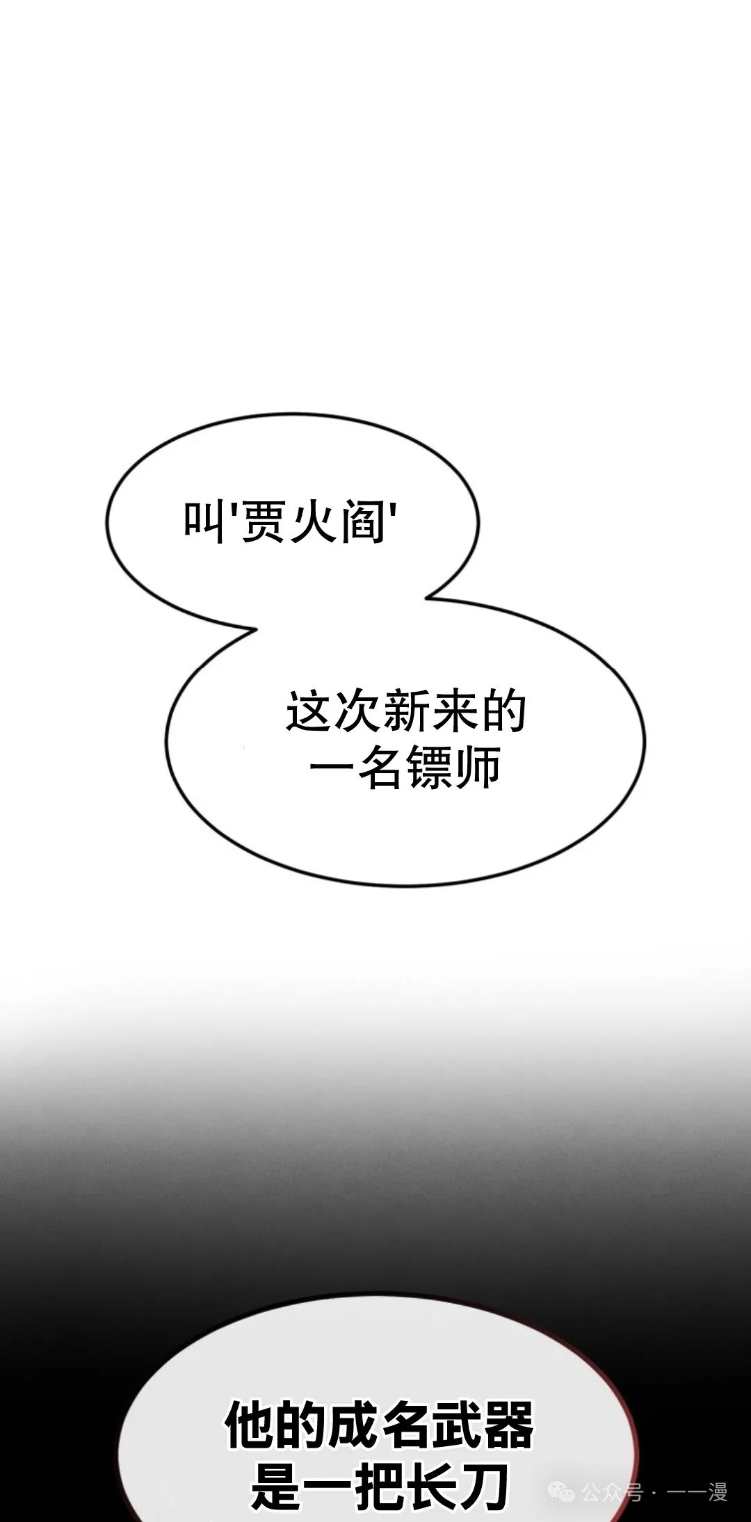 第16集 第65页