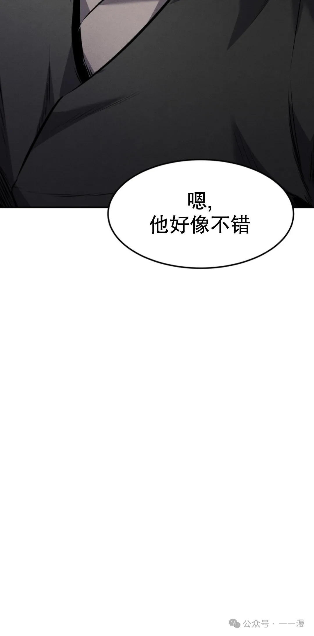 第16集 第69页
