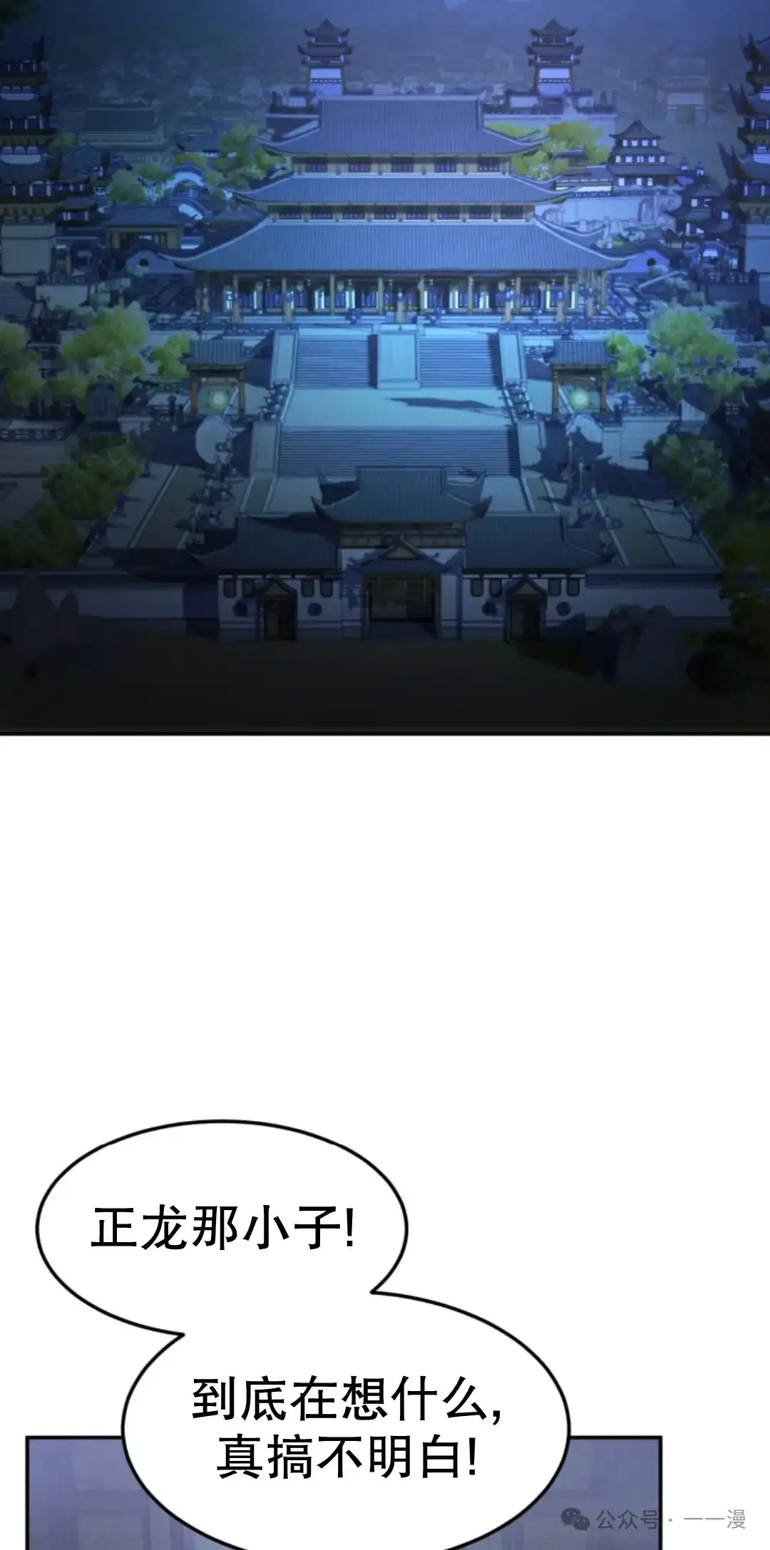 第16集 第71页
