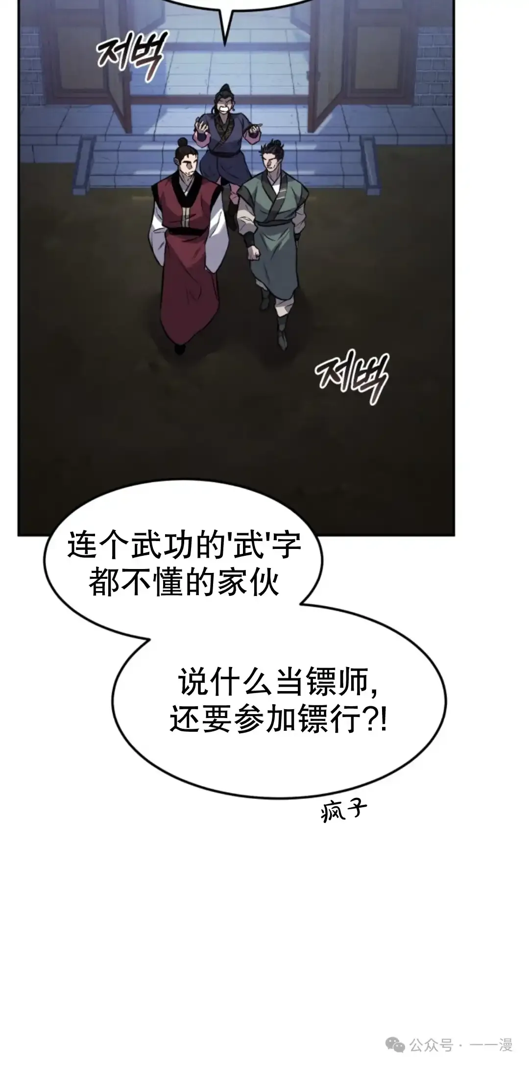 第16集 第72页