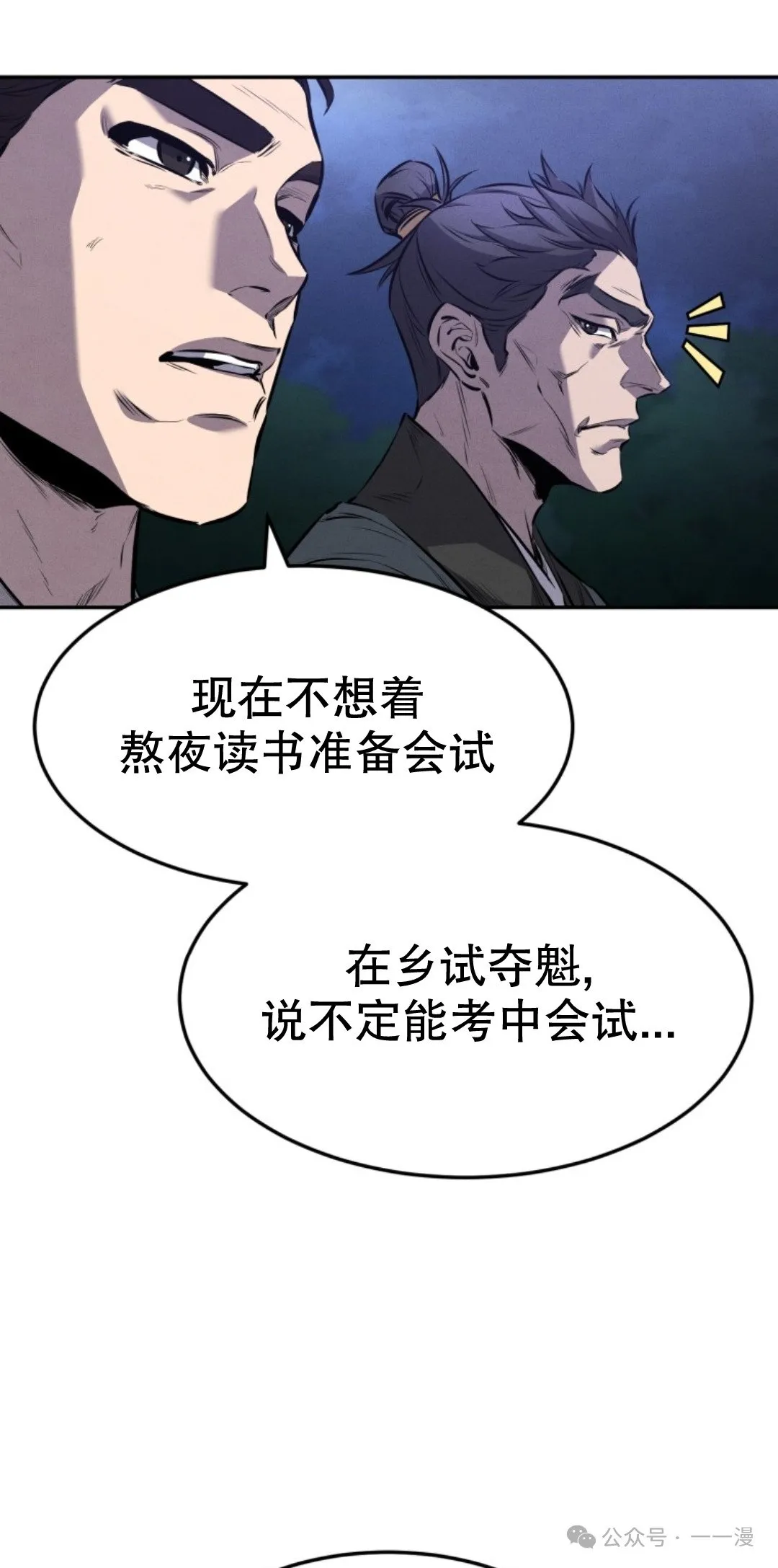 第16集 第73页