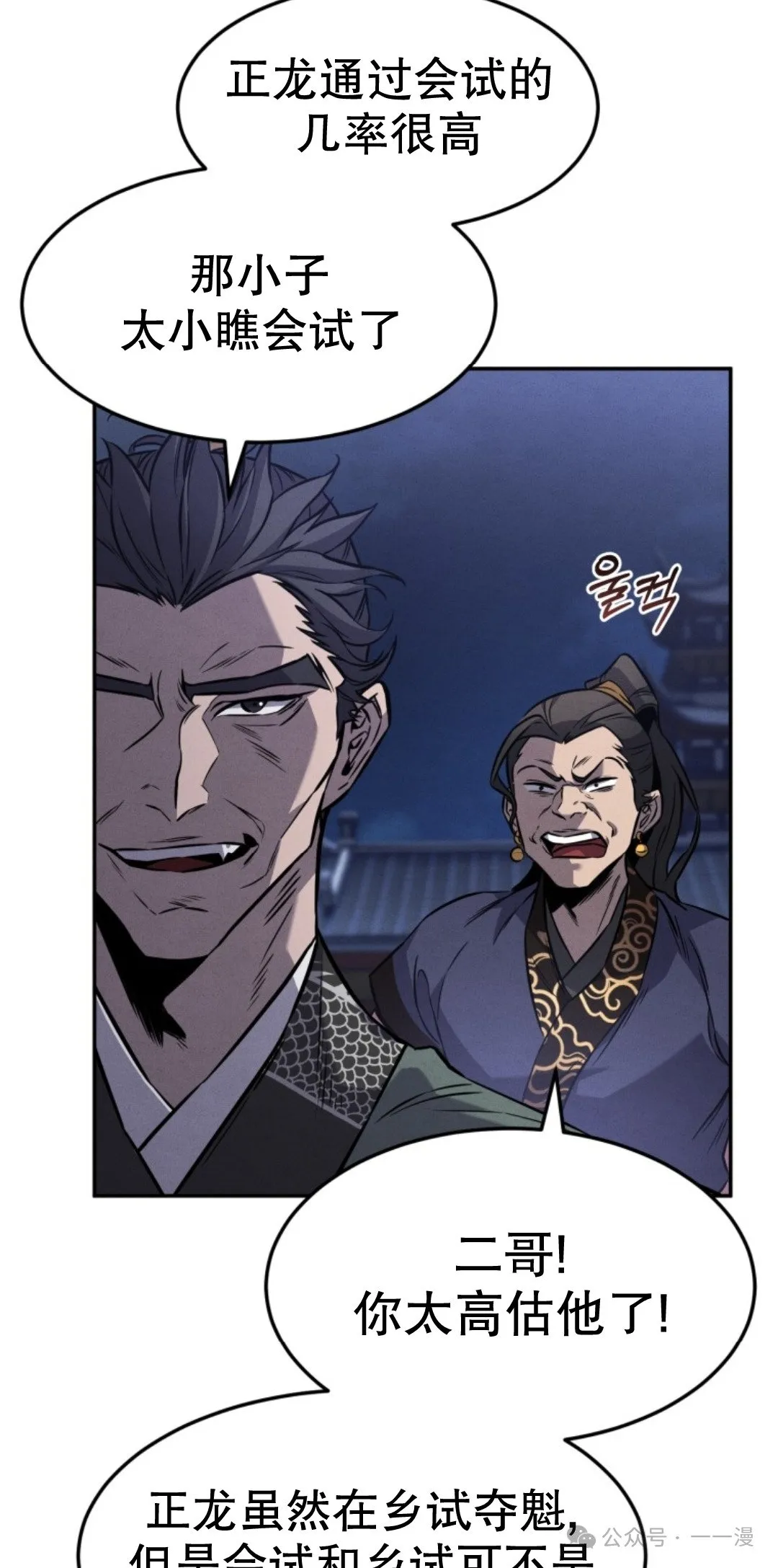 第16集 第74页