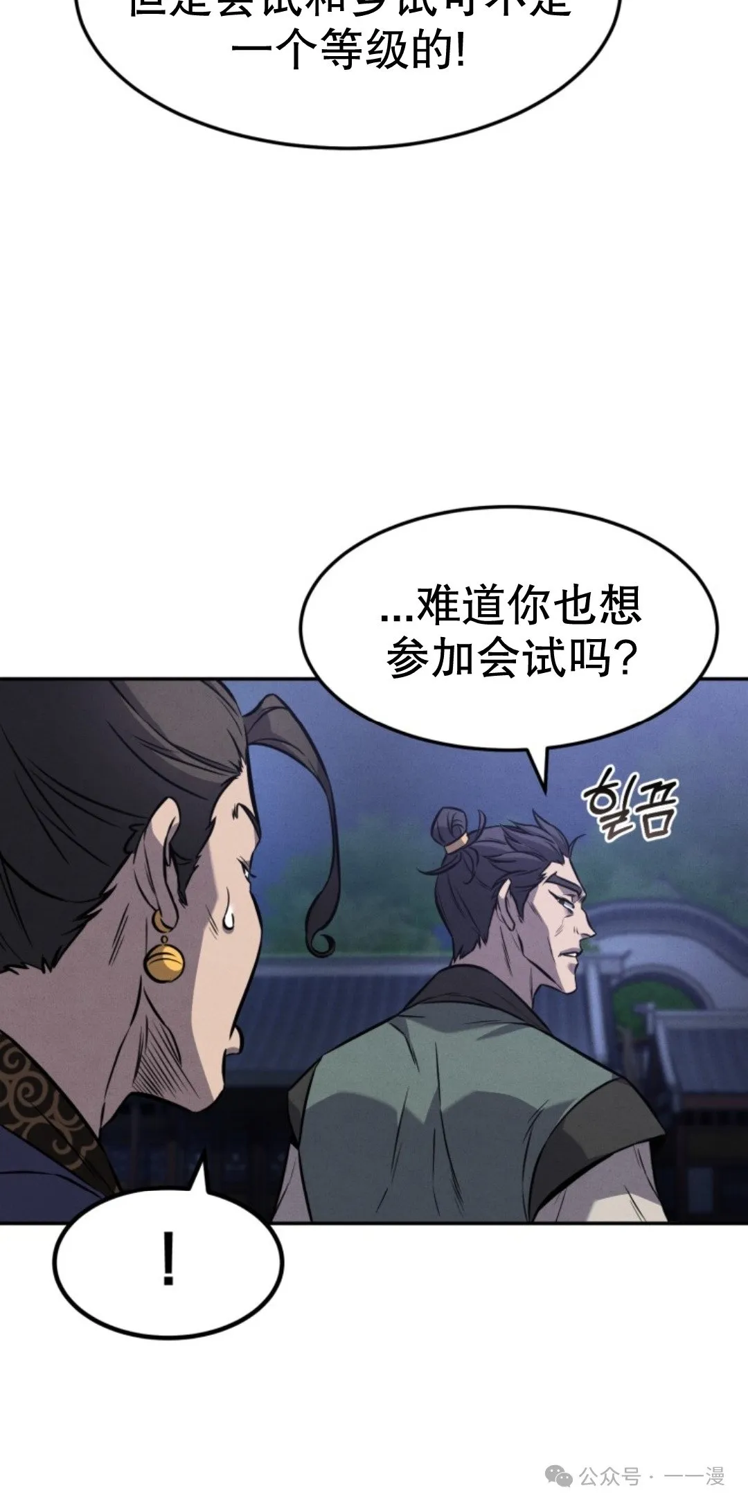 第16集 第75页