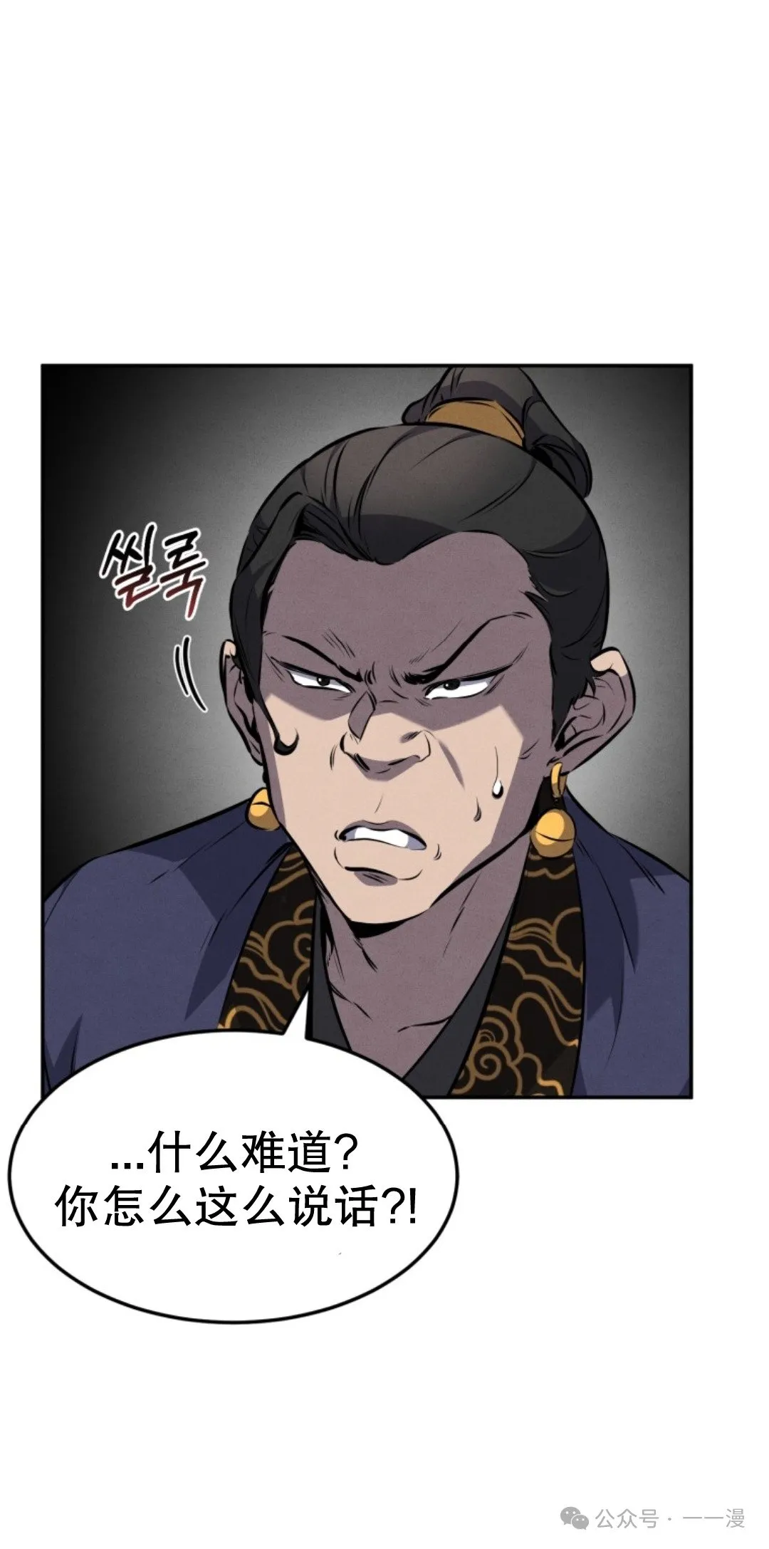 第16集 第76页