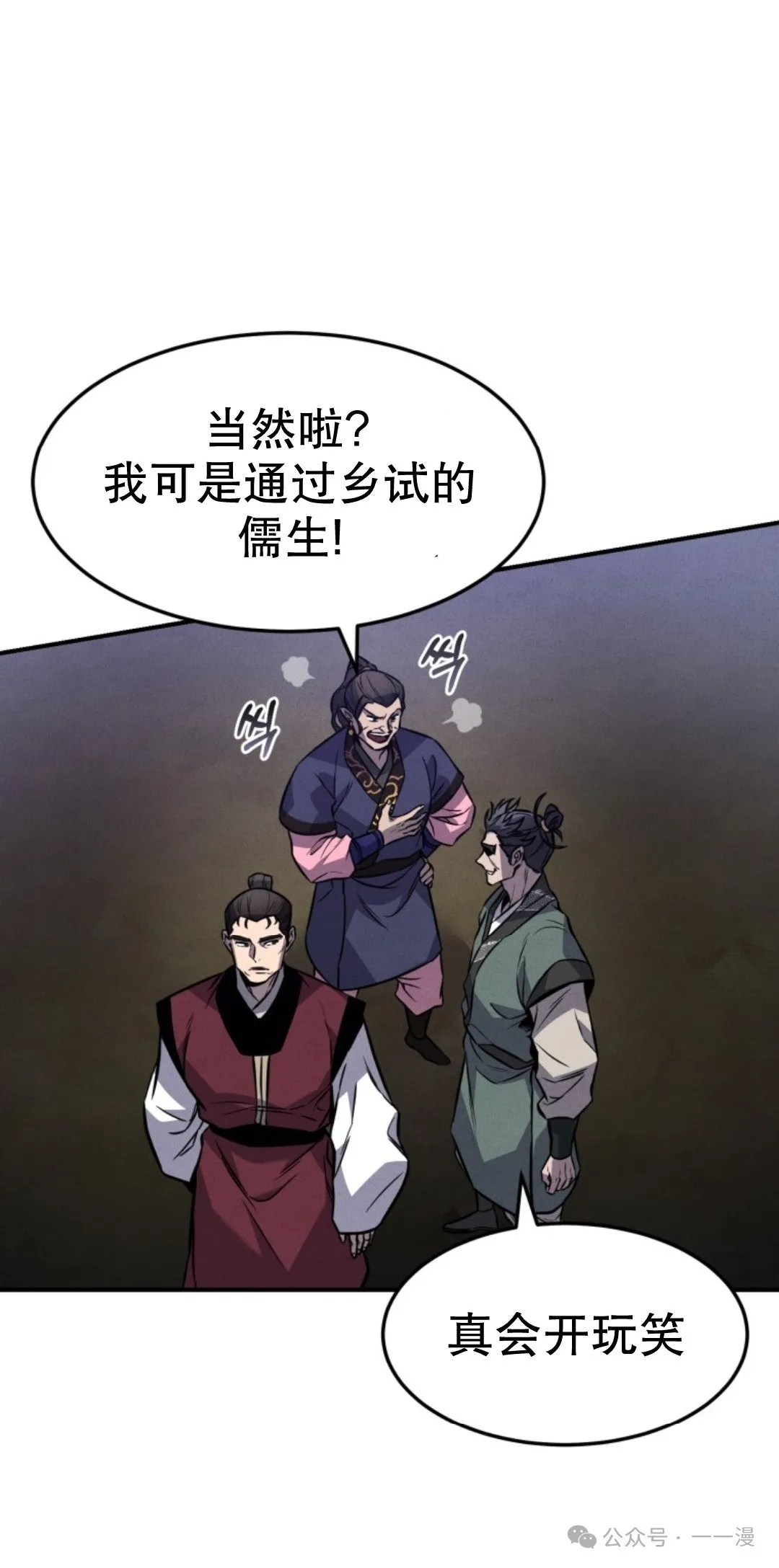 第16集 第78页