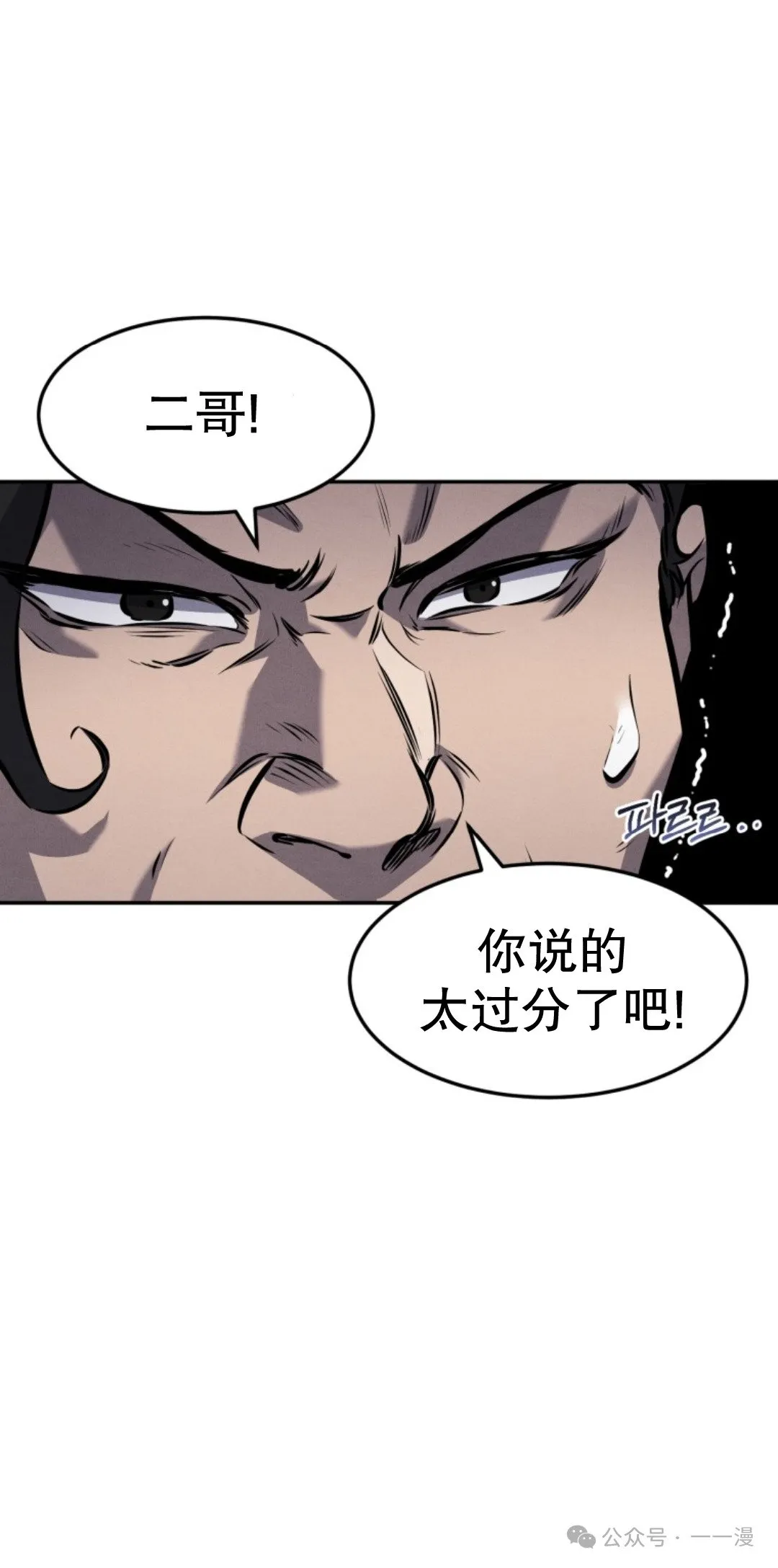 第16集 第79页