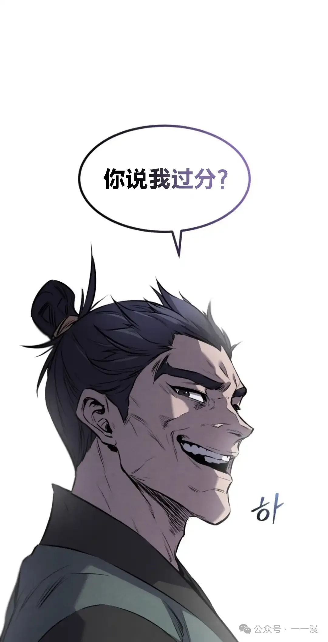 第16集 第80页