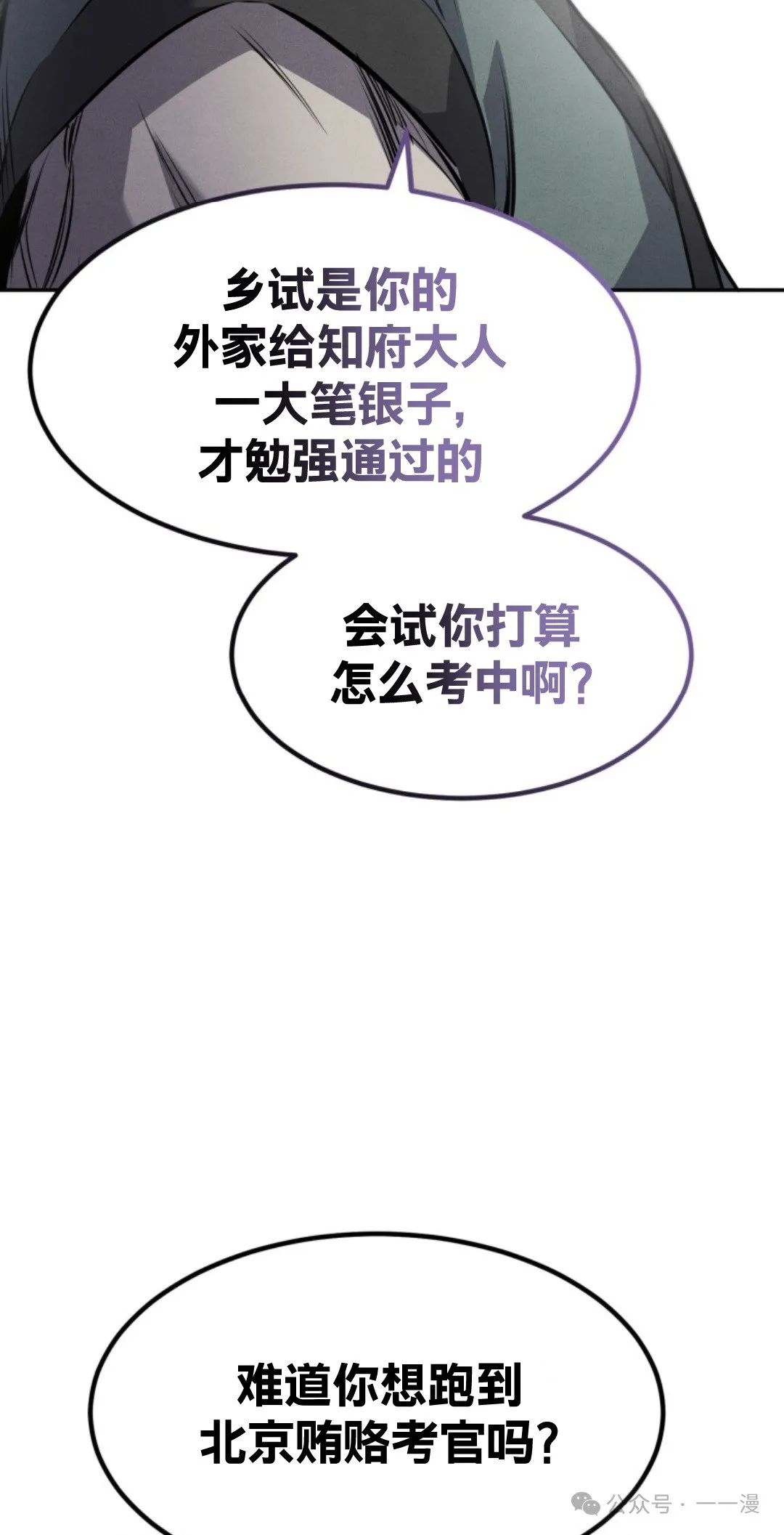 第16集 第81页