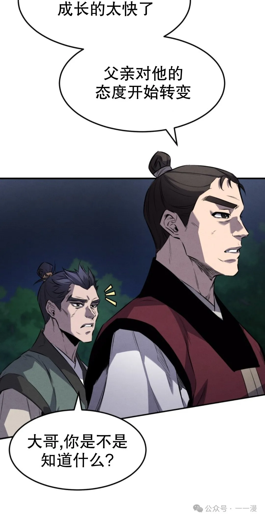 第16集 第84页