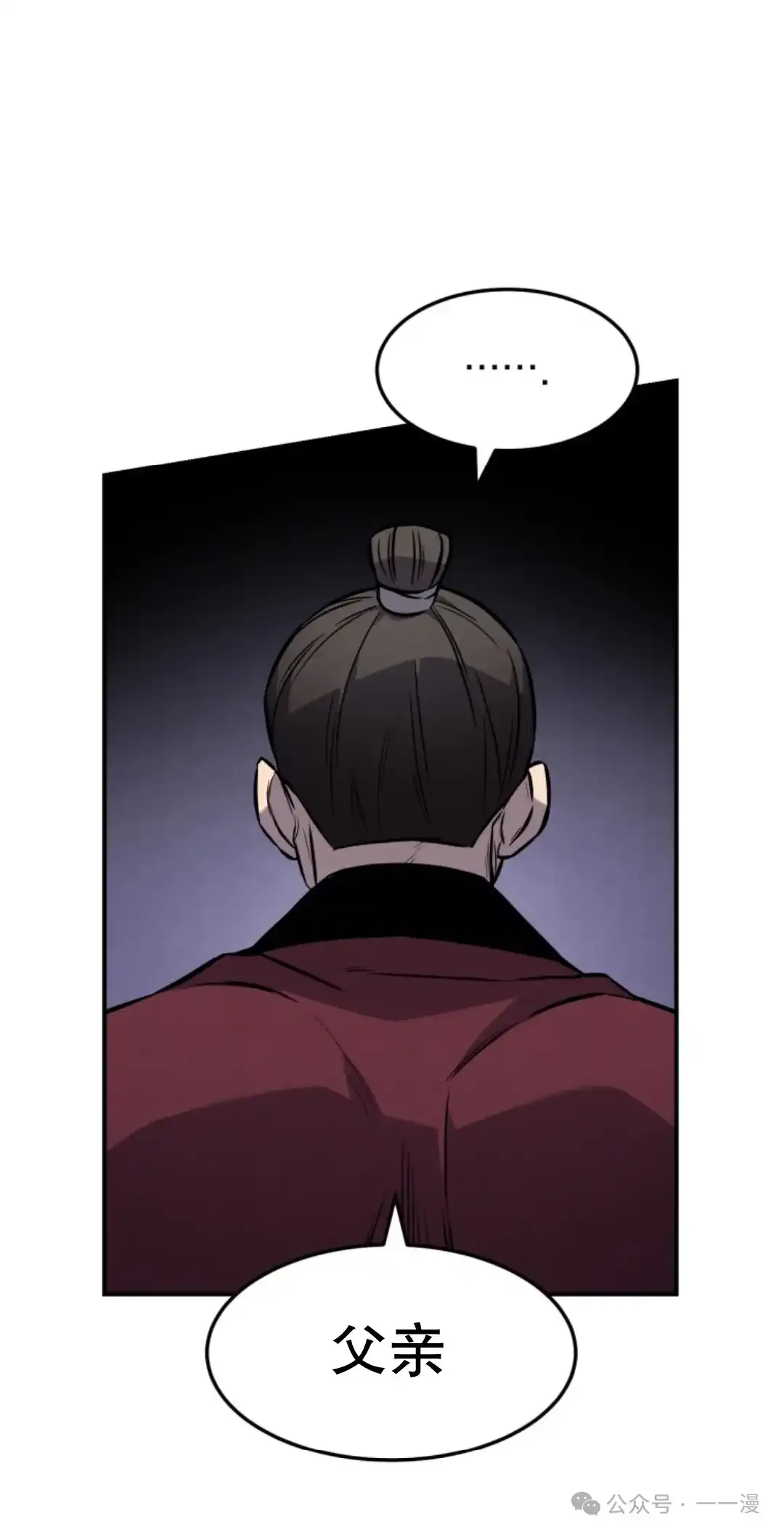 第16集 第85页