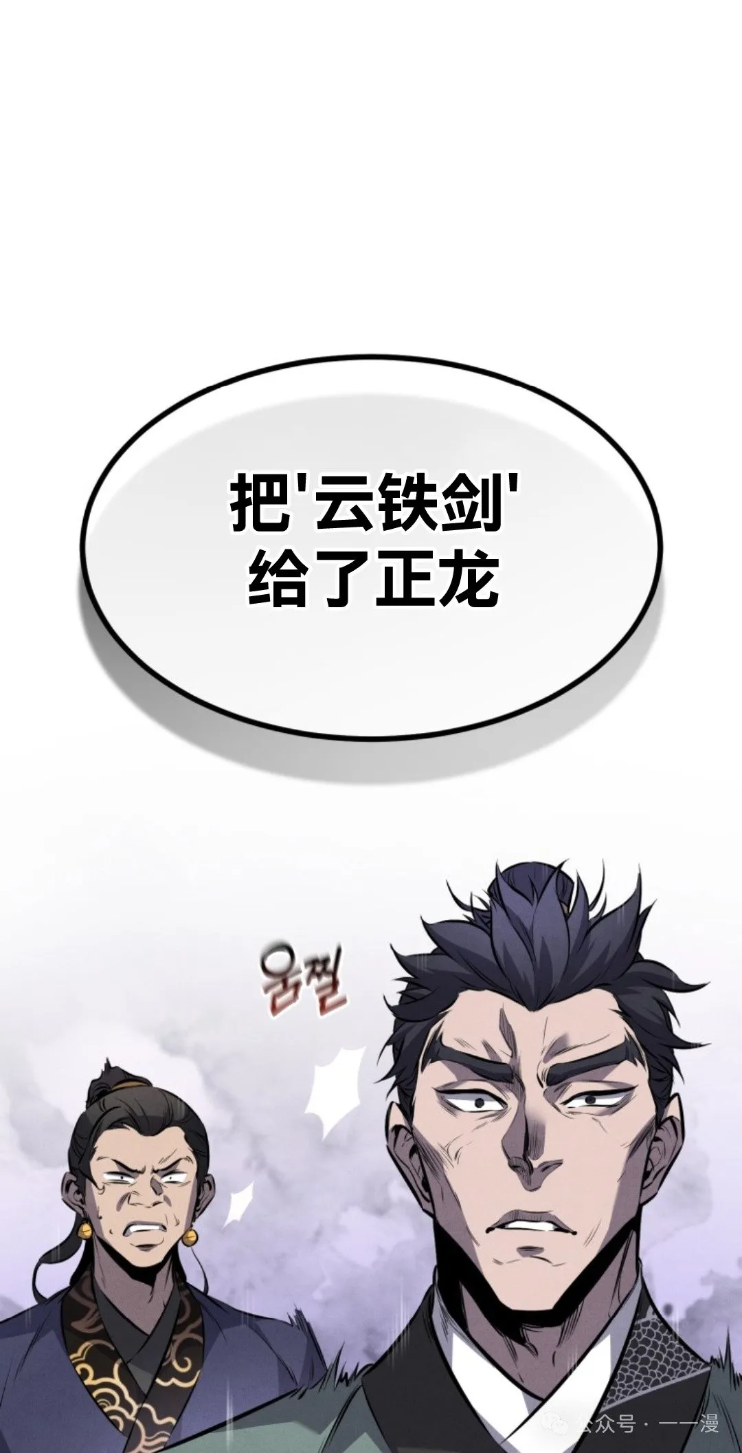 第16集 第86页