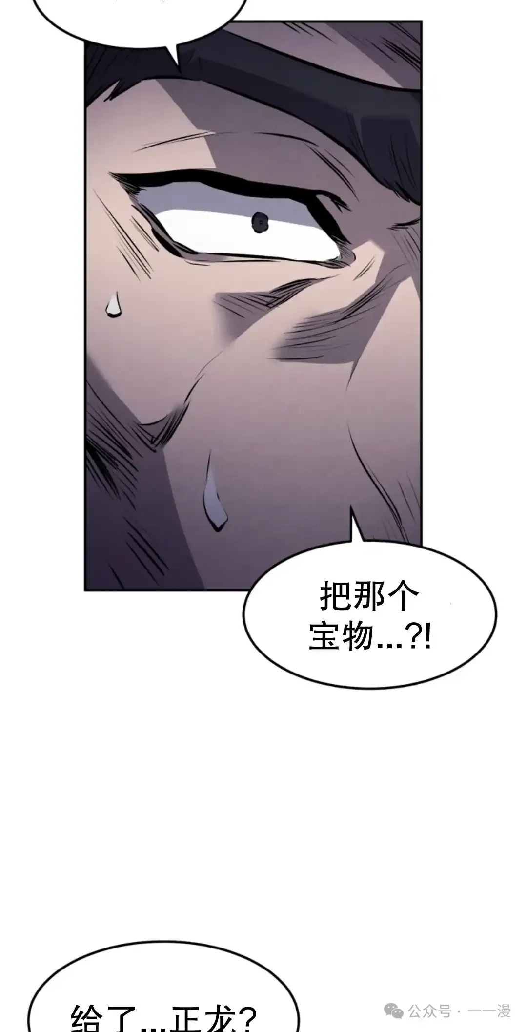 第16集 第88页