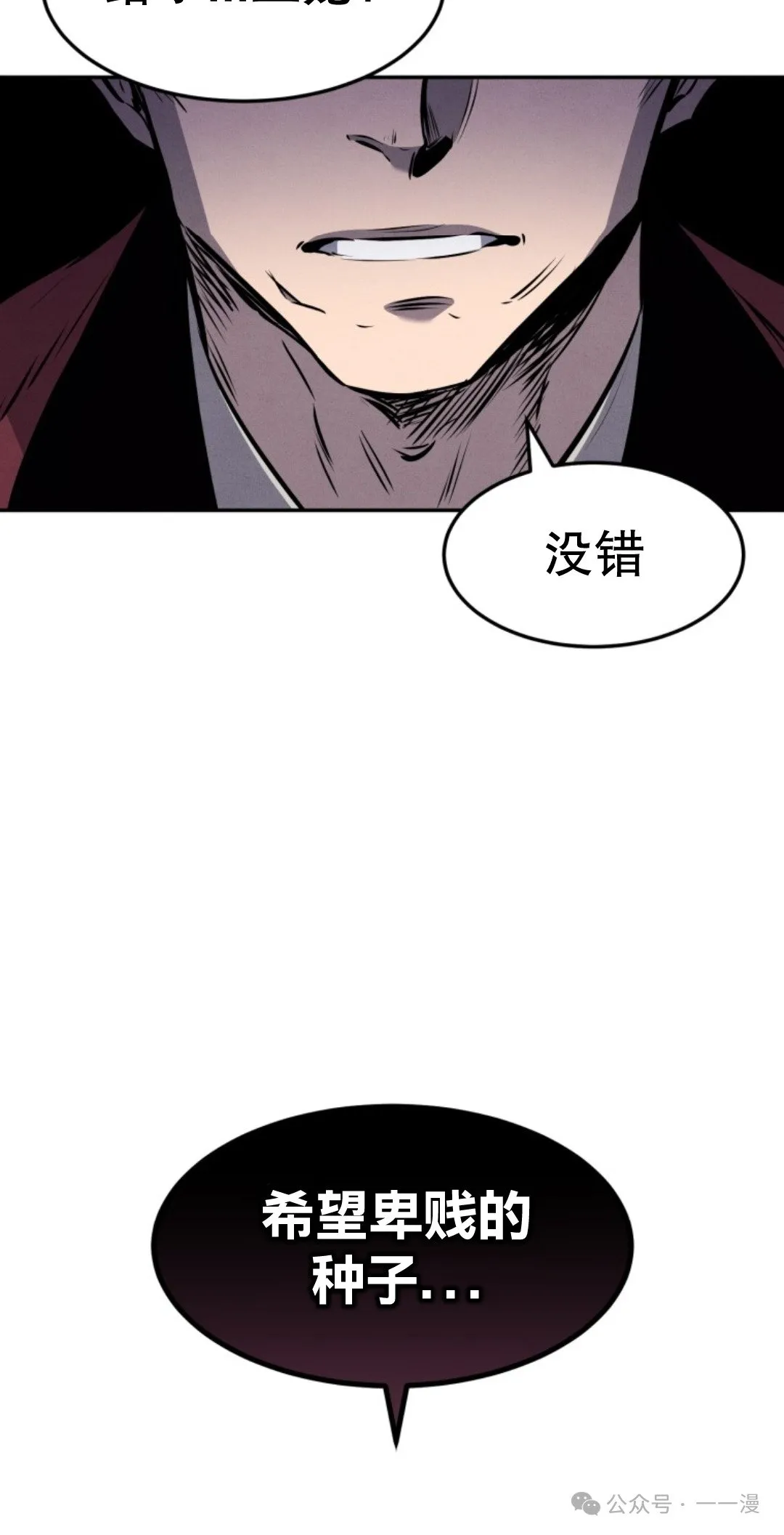 第16集 第89页