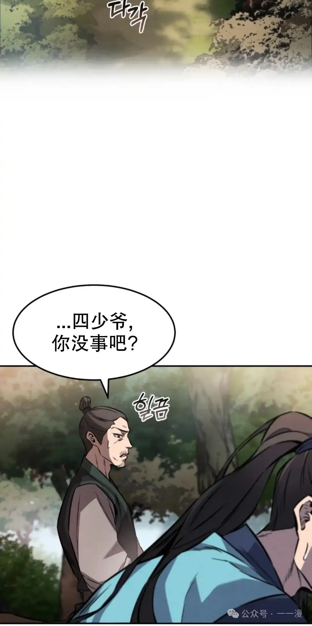 第17集 第2页