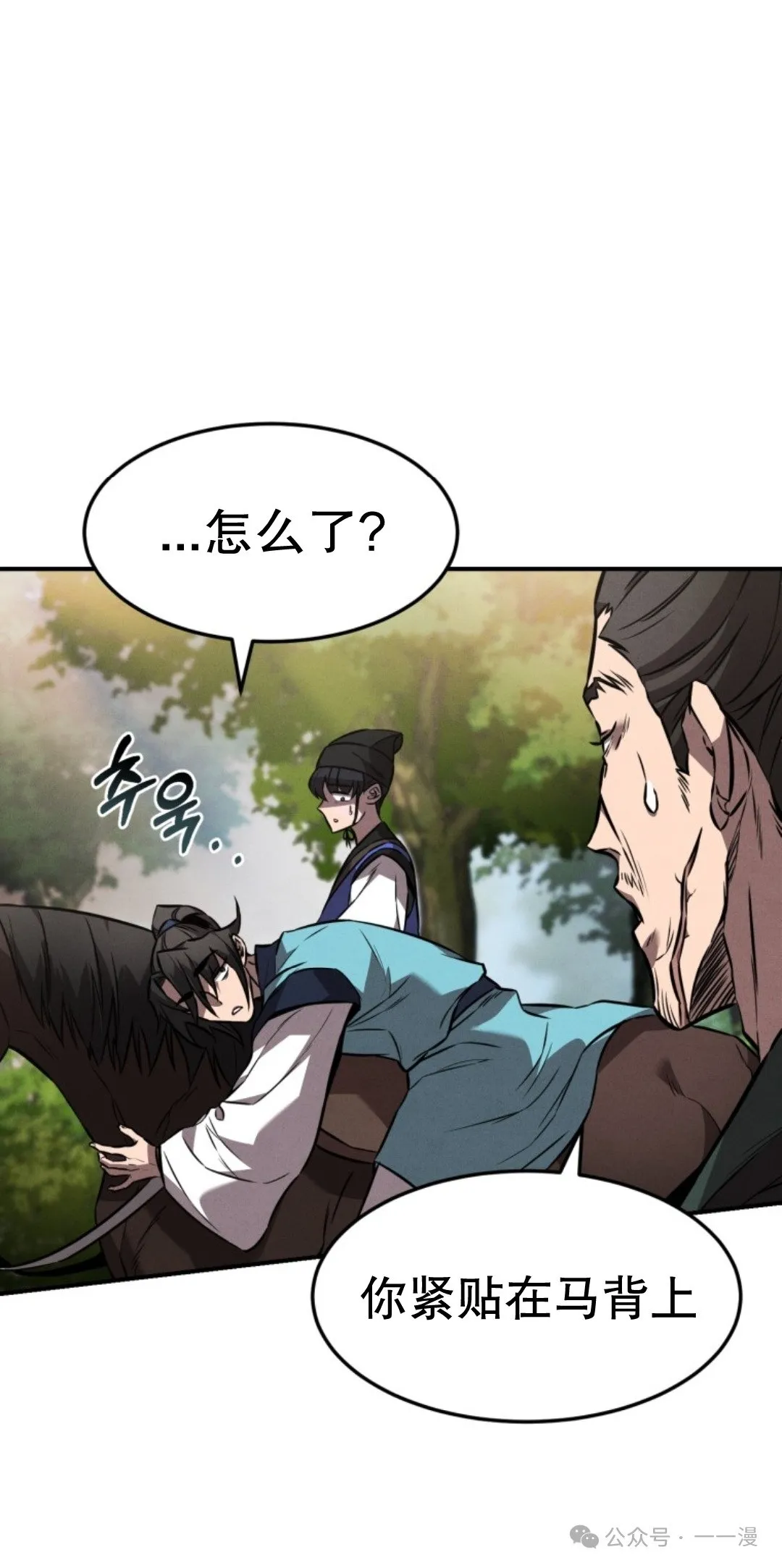 第17集 第3页
