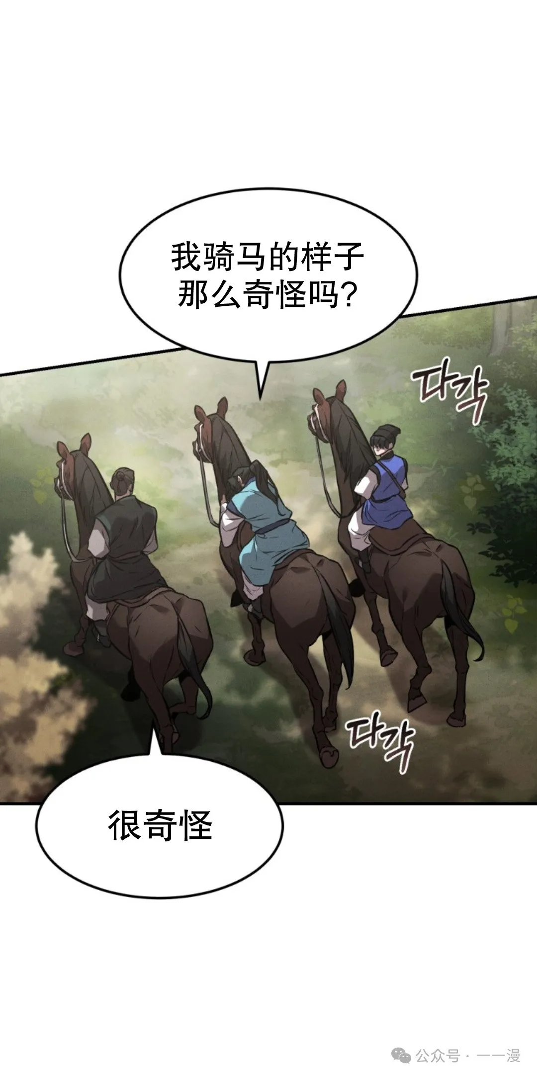 第17集 第4页