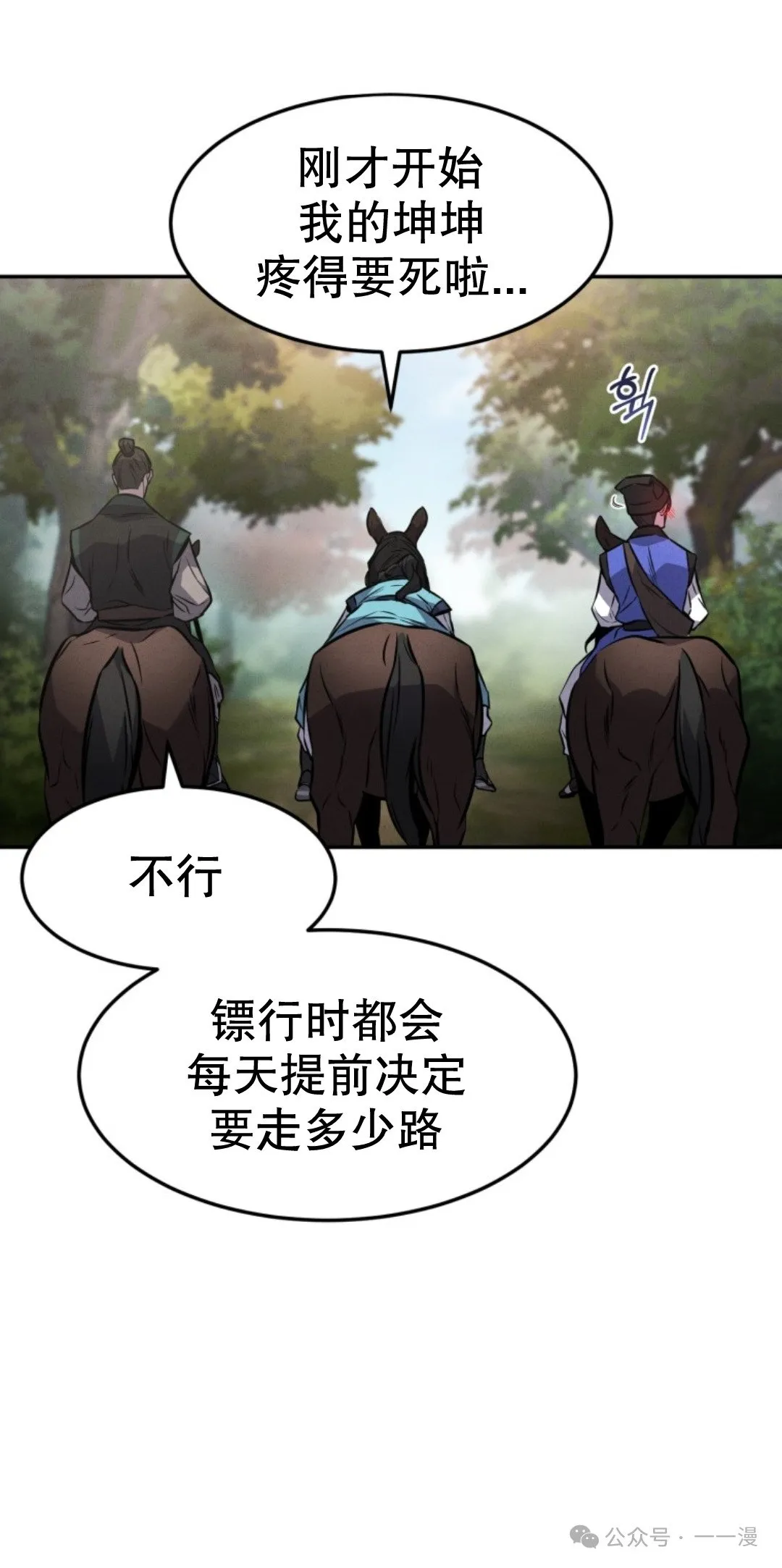 第17集 第7页