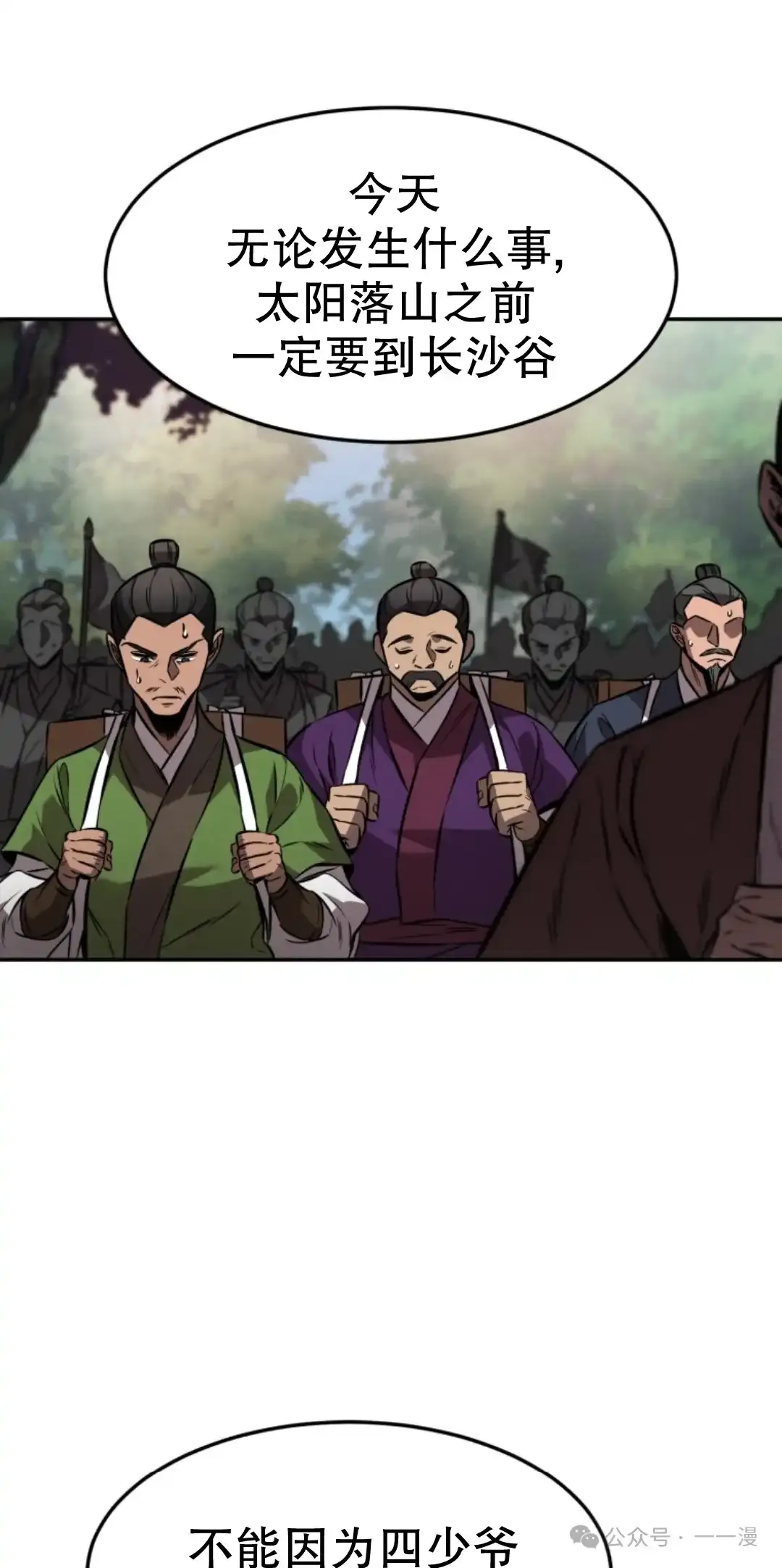 第17集 第8页