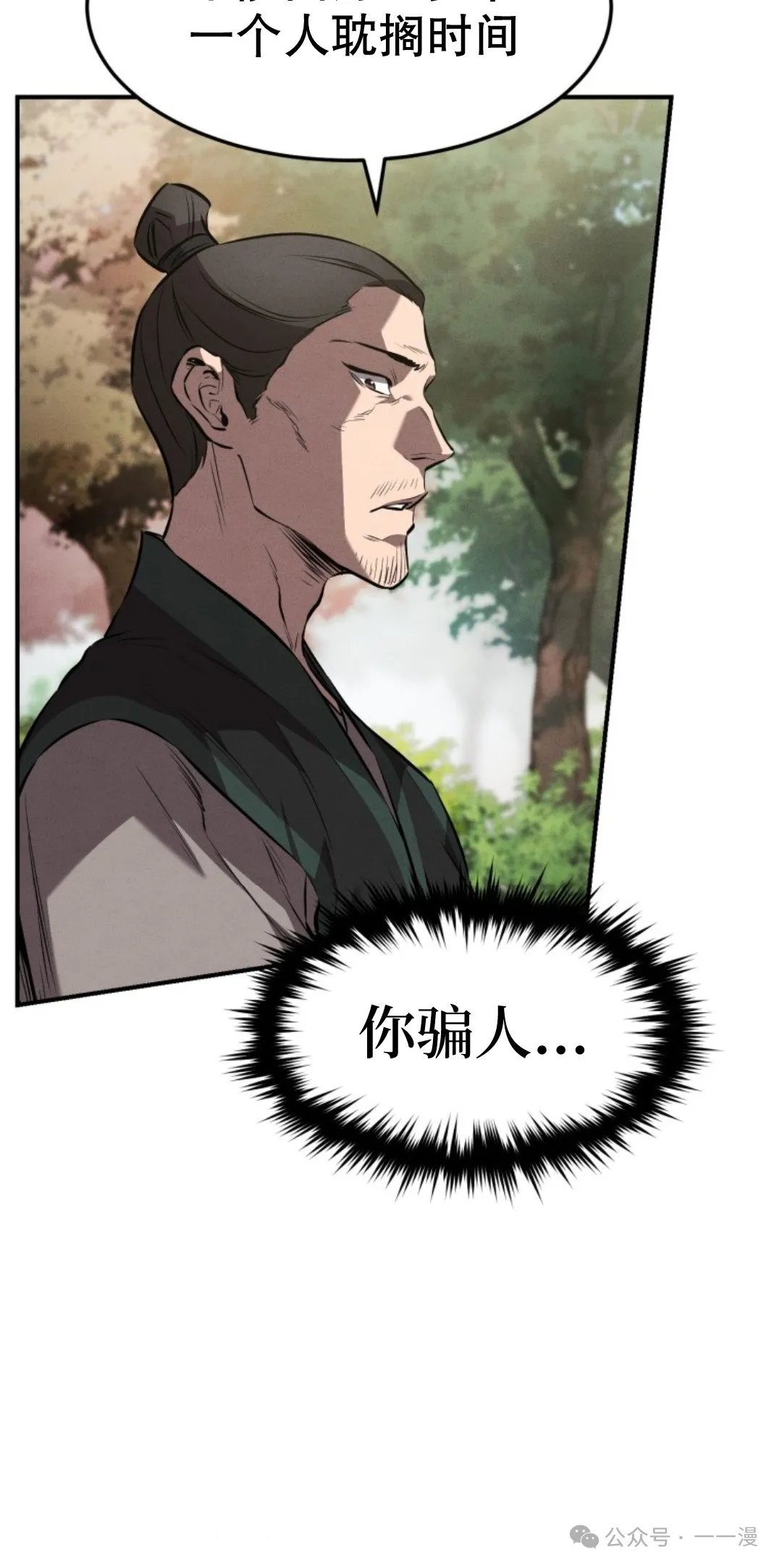 第17集 第9页