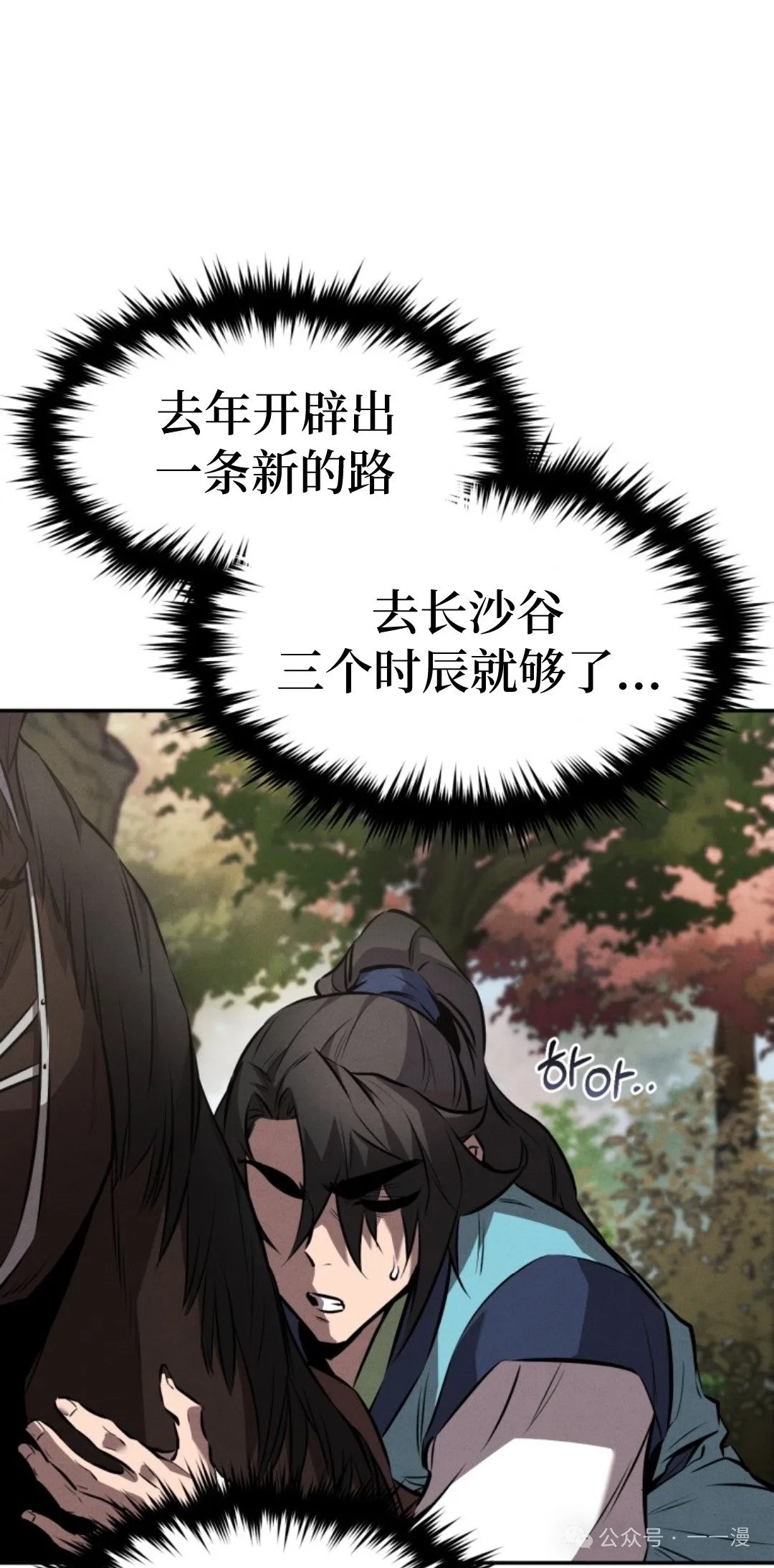 第17集 第10页