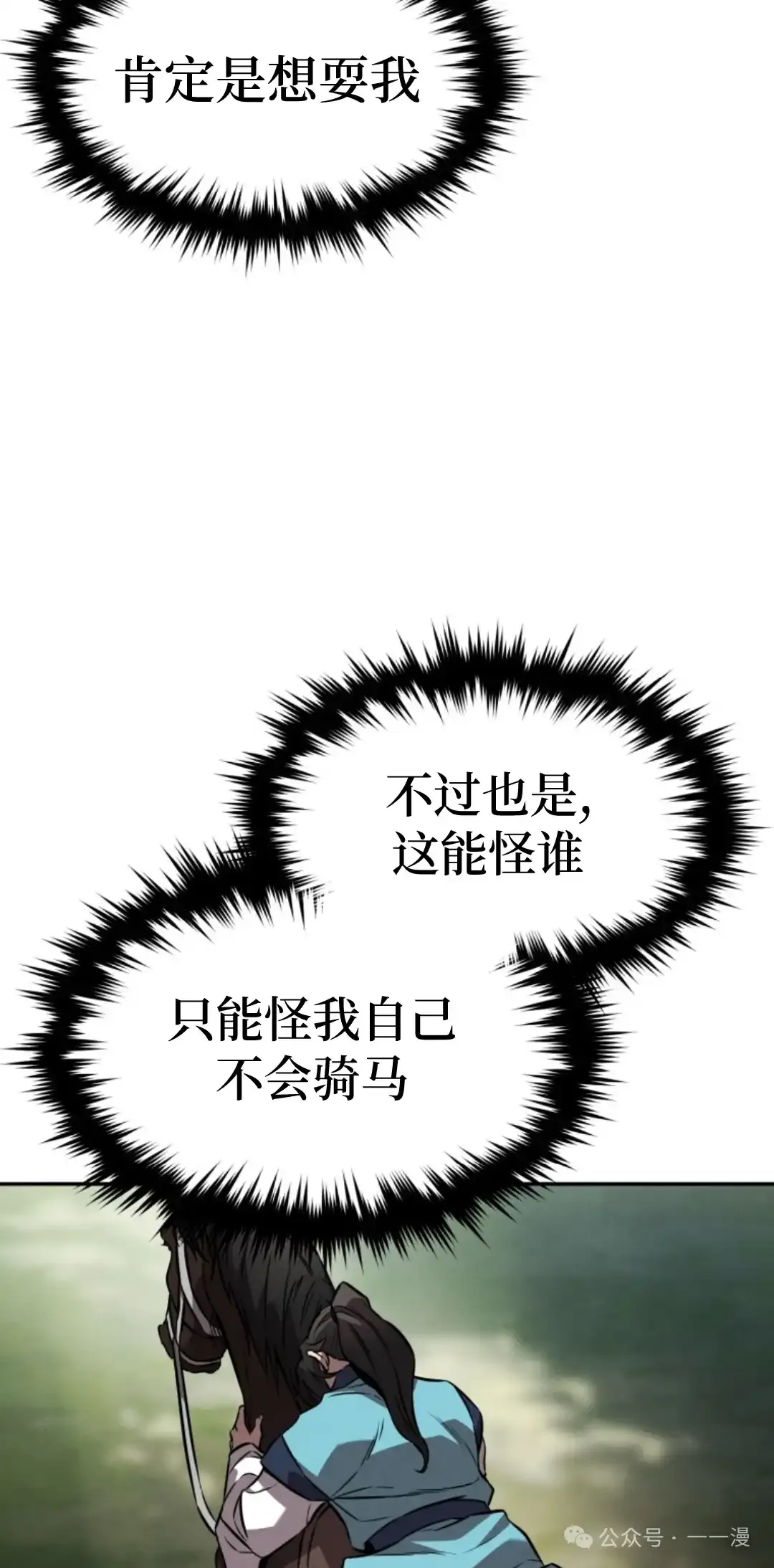 第17集 第11页