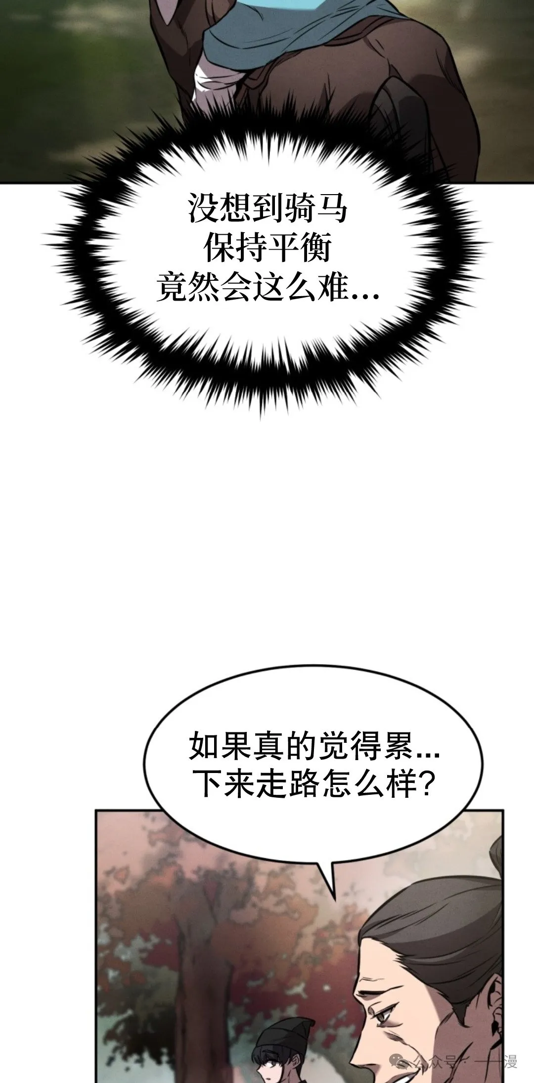 第17集 第12页