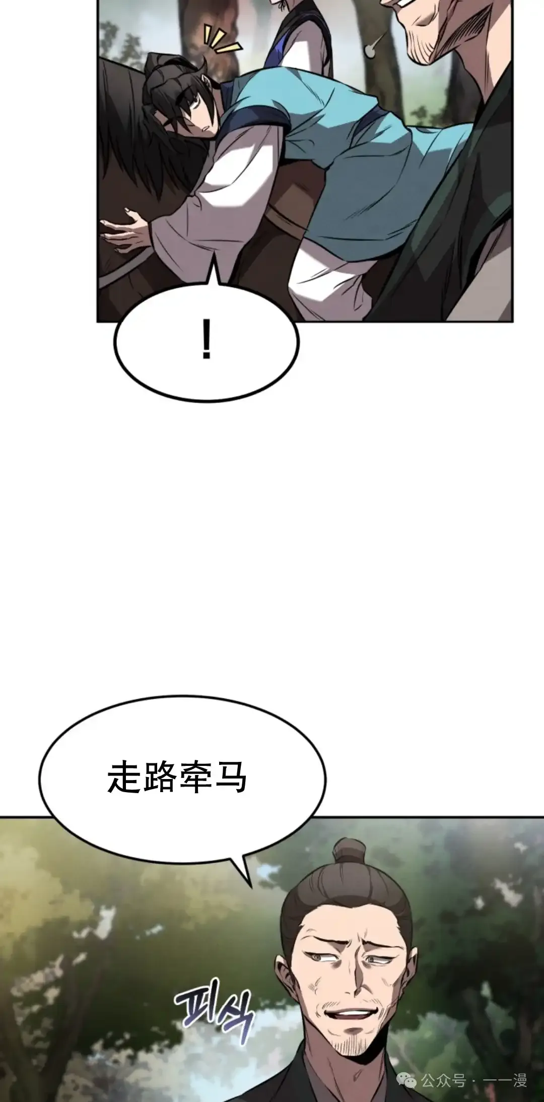 第17集 第13页