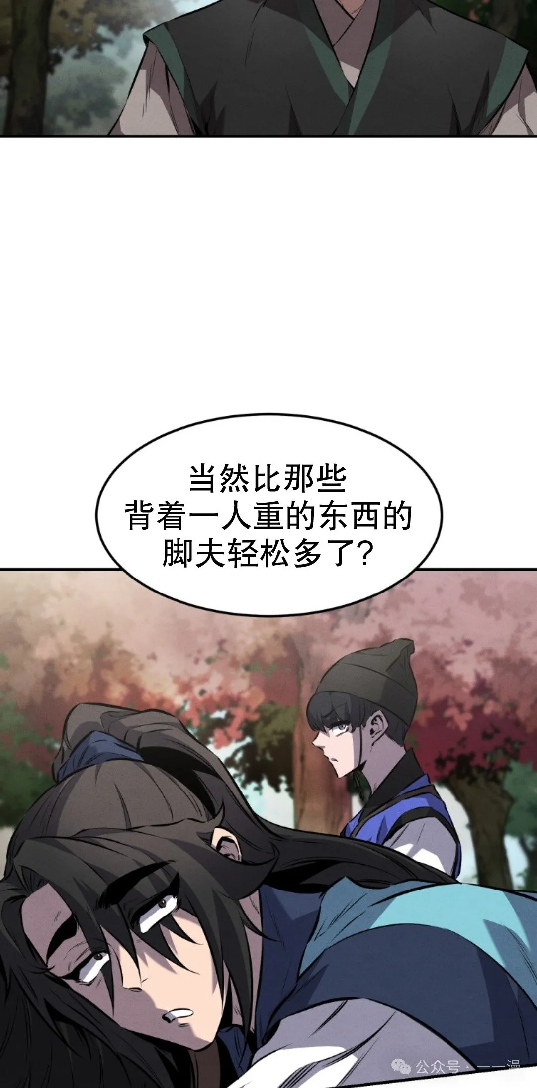 第17集 第14页