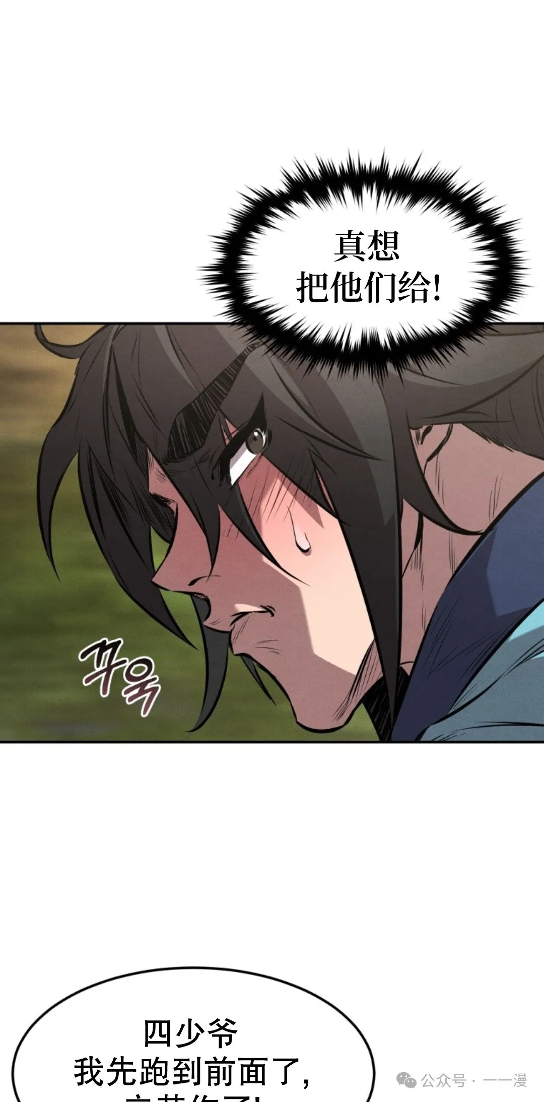 第17集 第16页