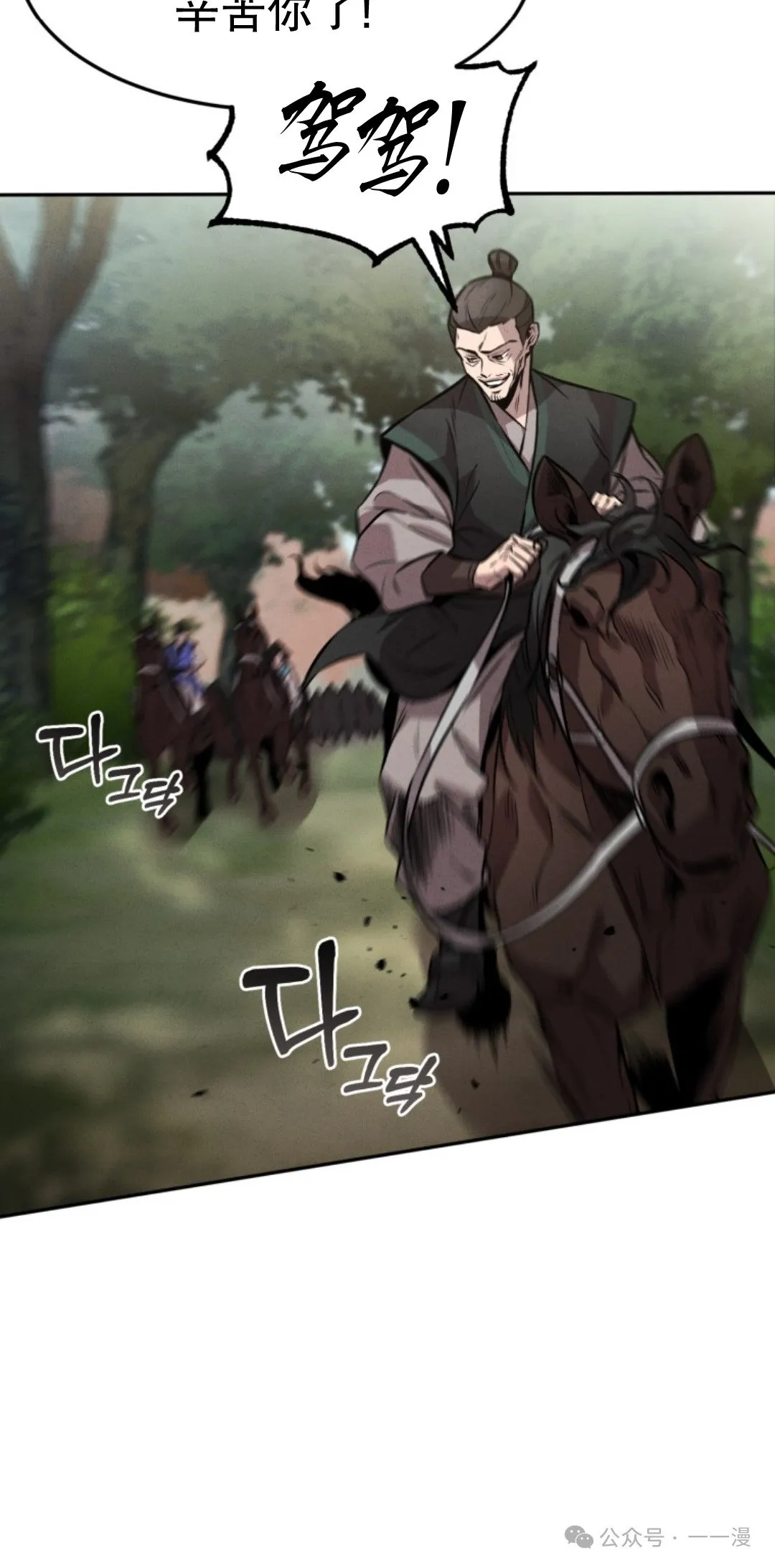 第17集 第17页