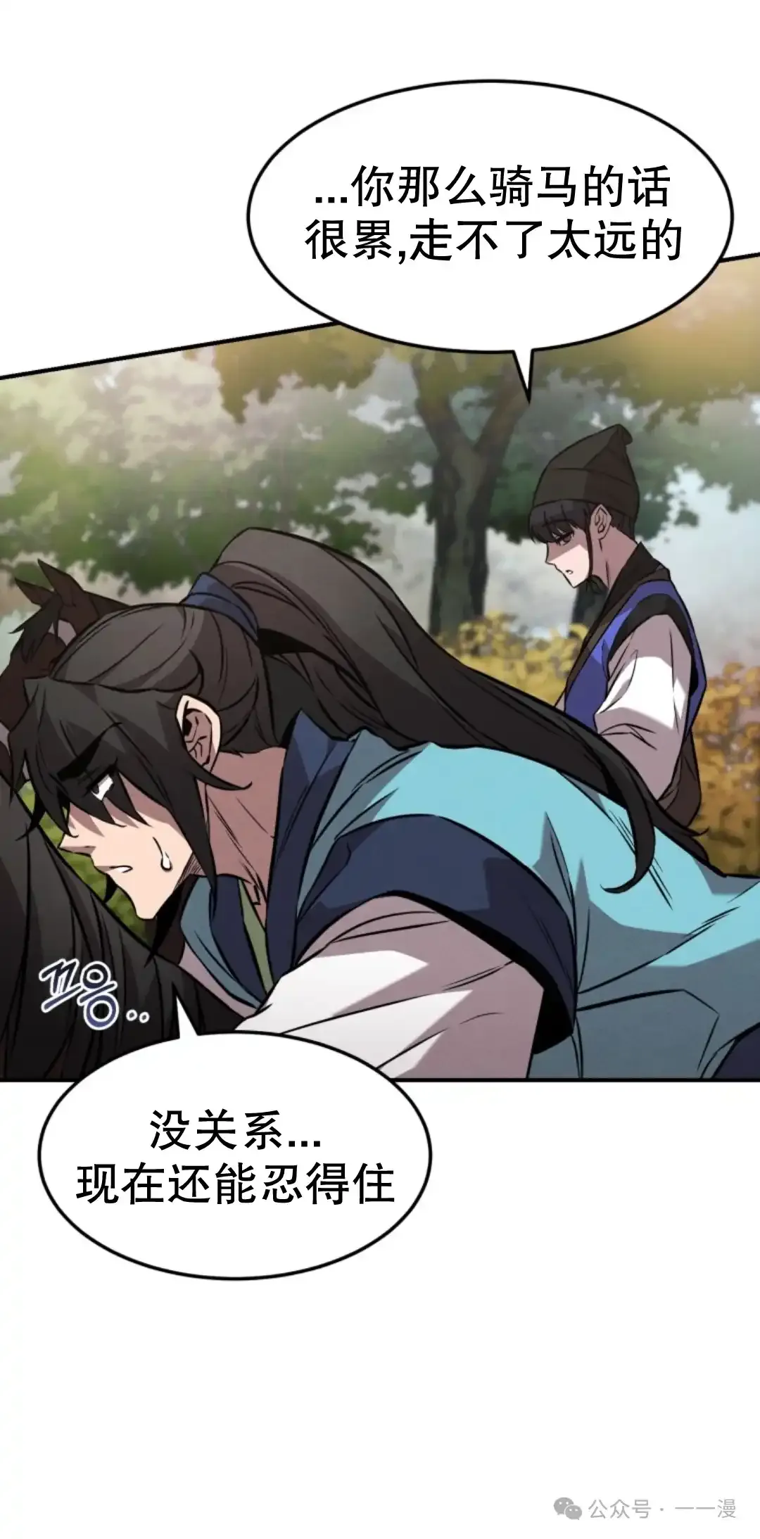 第17集 第18页