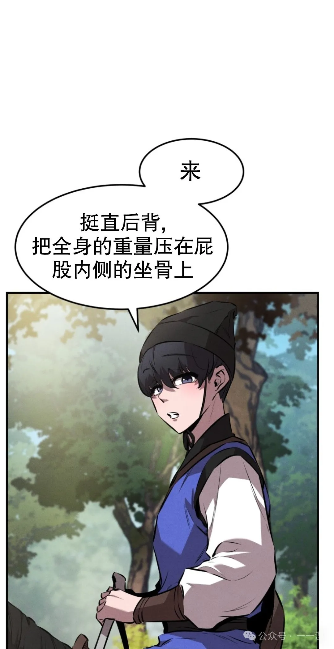 第17集 第20页